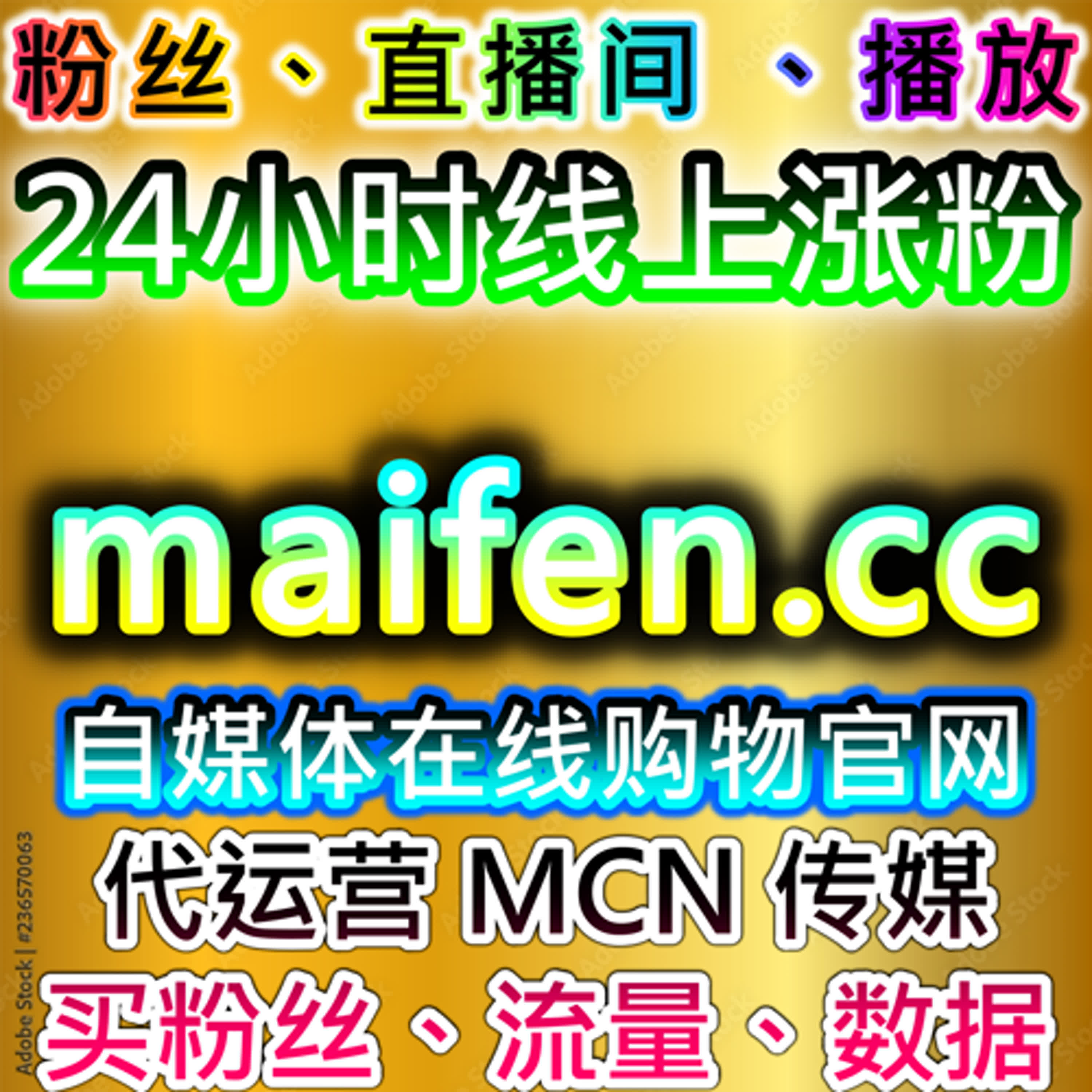 千川不开播秒确认秒发授权与央视通用直播人气优化方案，在线全自动下单提升互动 episode artwork