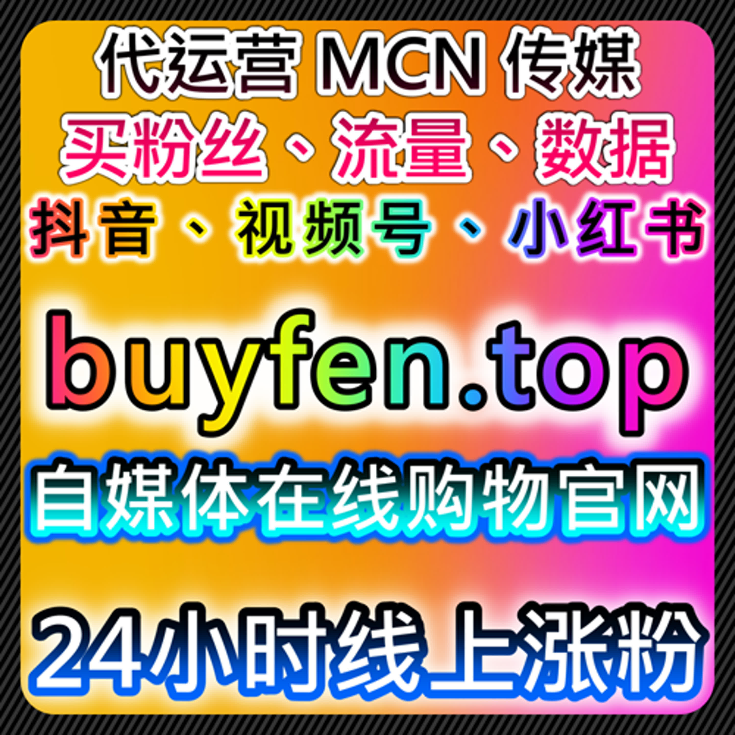 借助在线全自动下单执行资讯平台点赞与评论协同提升账号权重的实践方案 episode artwork
