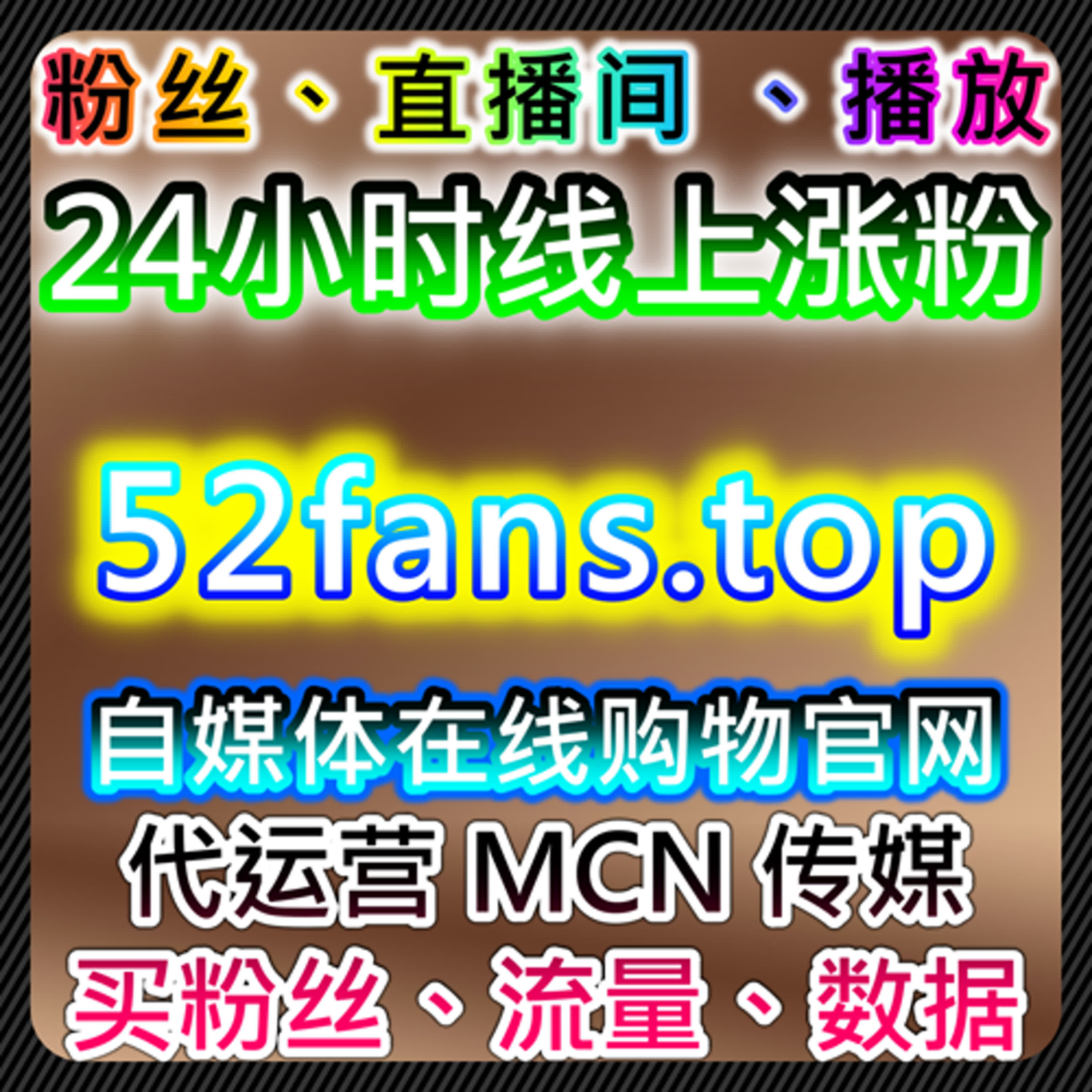 直播互动与点赞协同的自动化平台流量提升实践方案 episode artwork
