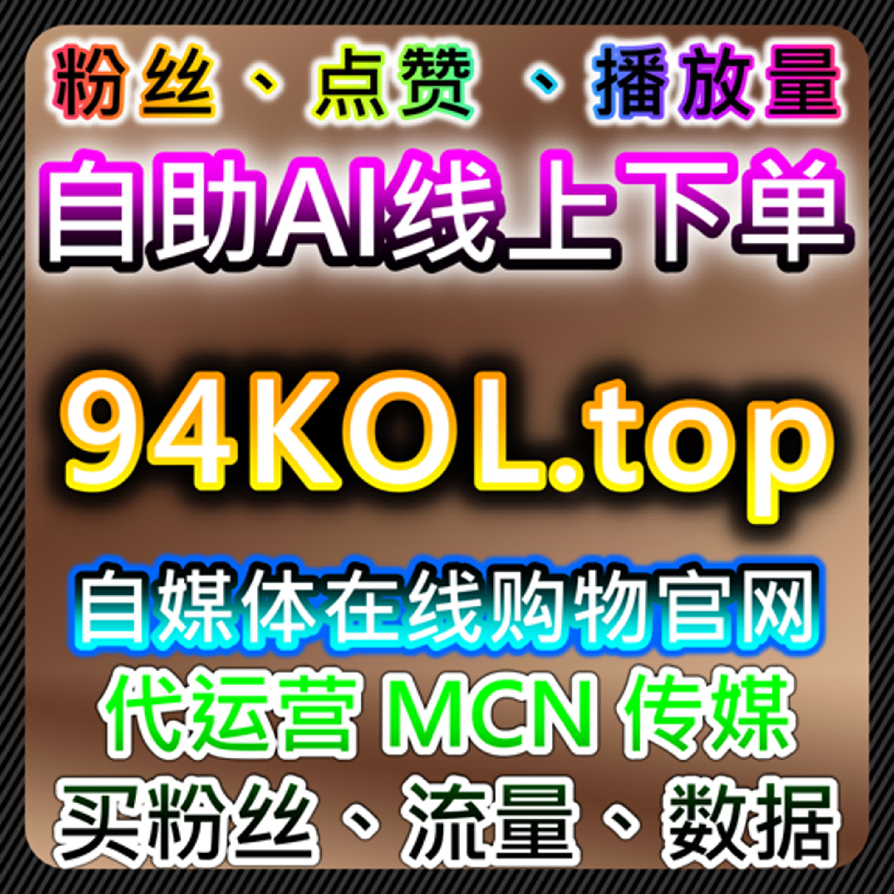 短视频内容与TikTok粉丝互动协同下的流量提升方案解析 episode artwork