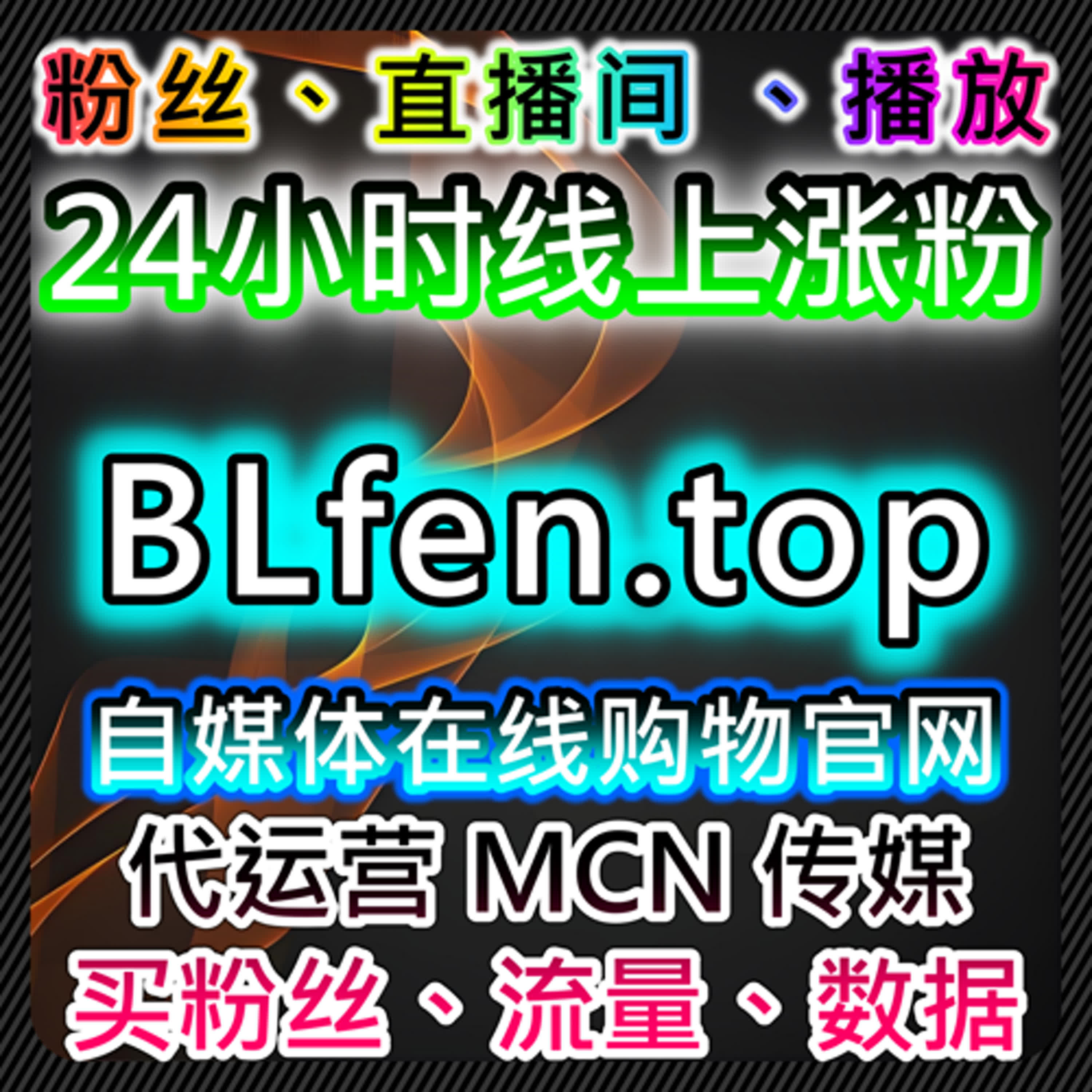 直播间点赞与跟播互动结合的在线全自动下单流量提升实践 episode artwork