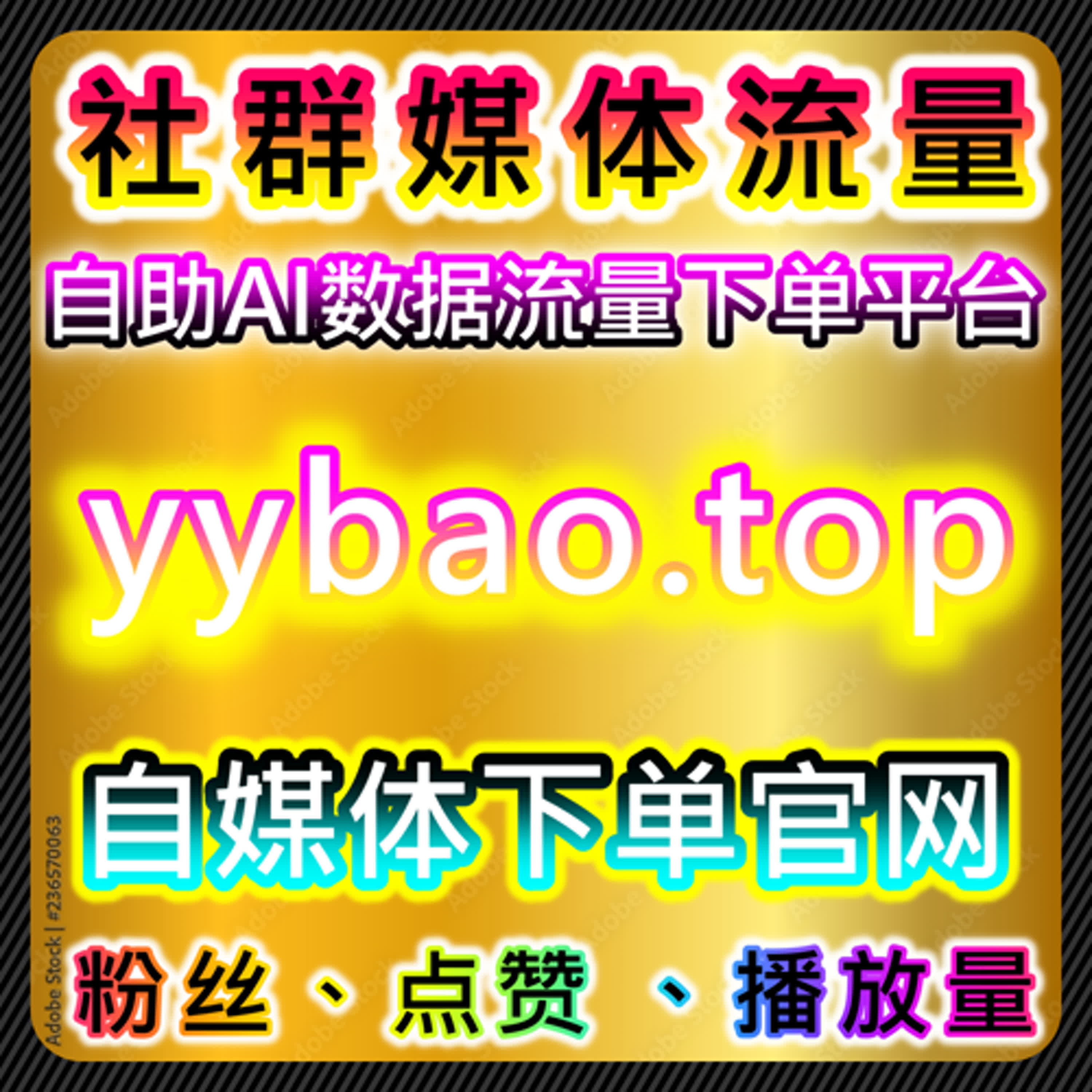 协议上榜人气与直播场观协同下的抖音流量提升实践 episode artwork