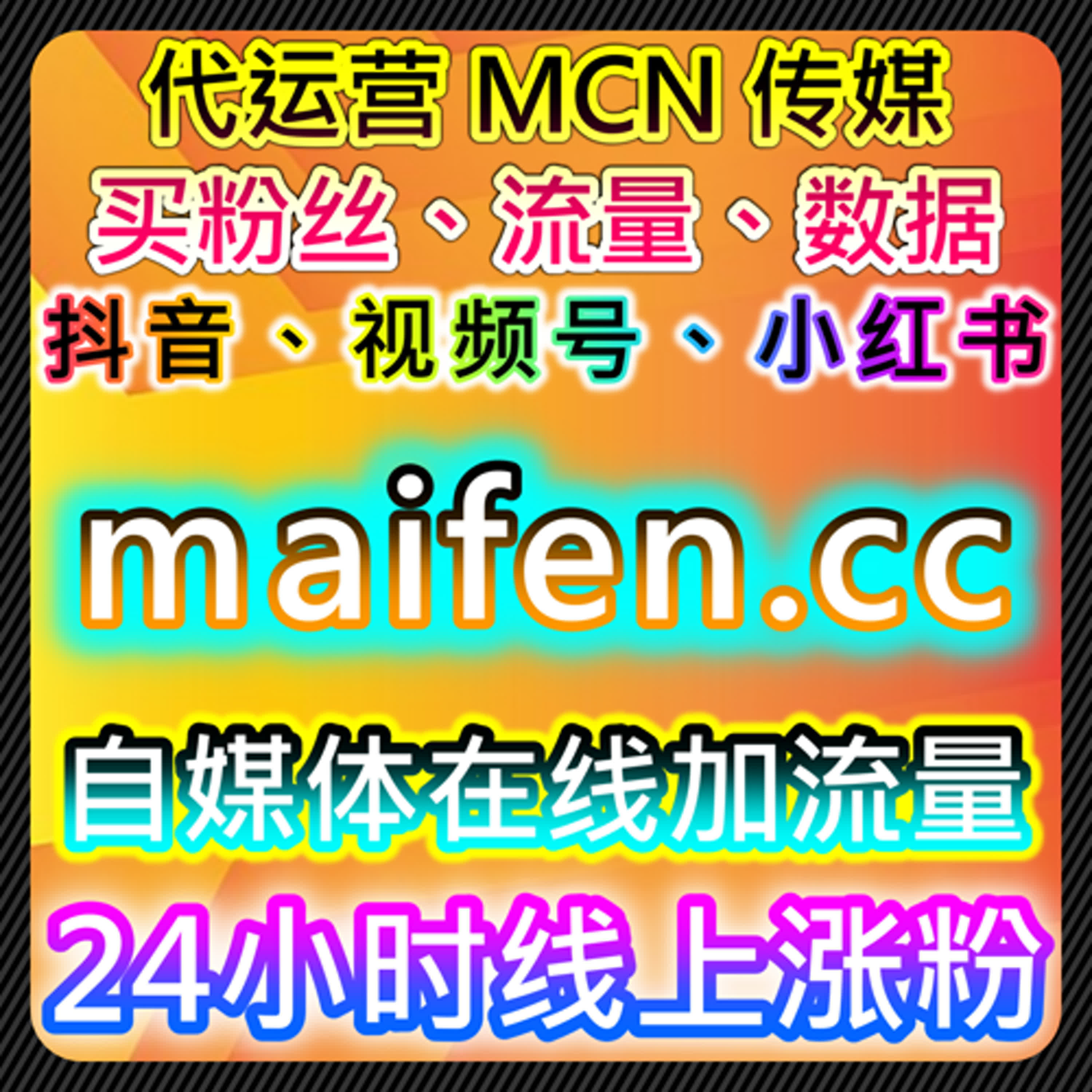 易车号粉丝与汽车之家通用粉丝协同的流量提升及自动化平台执行方案 episode artwork