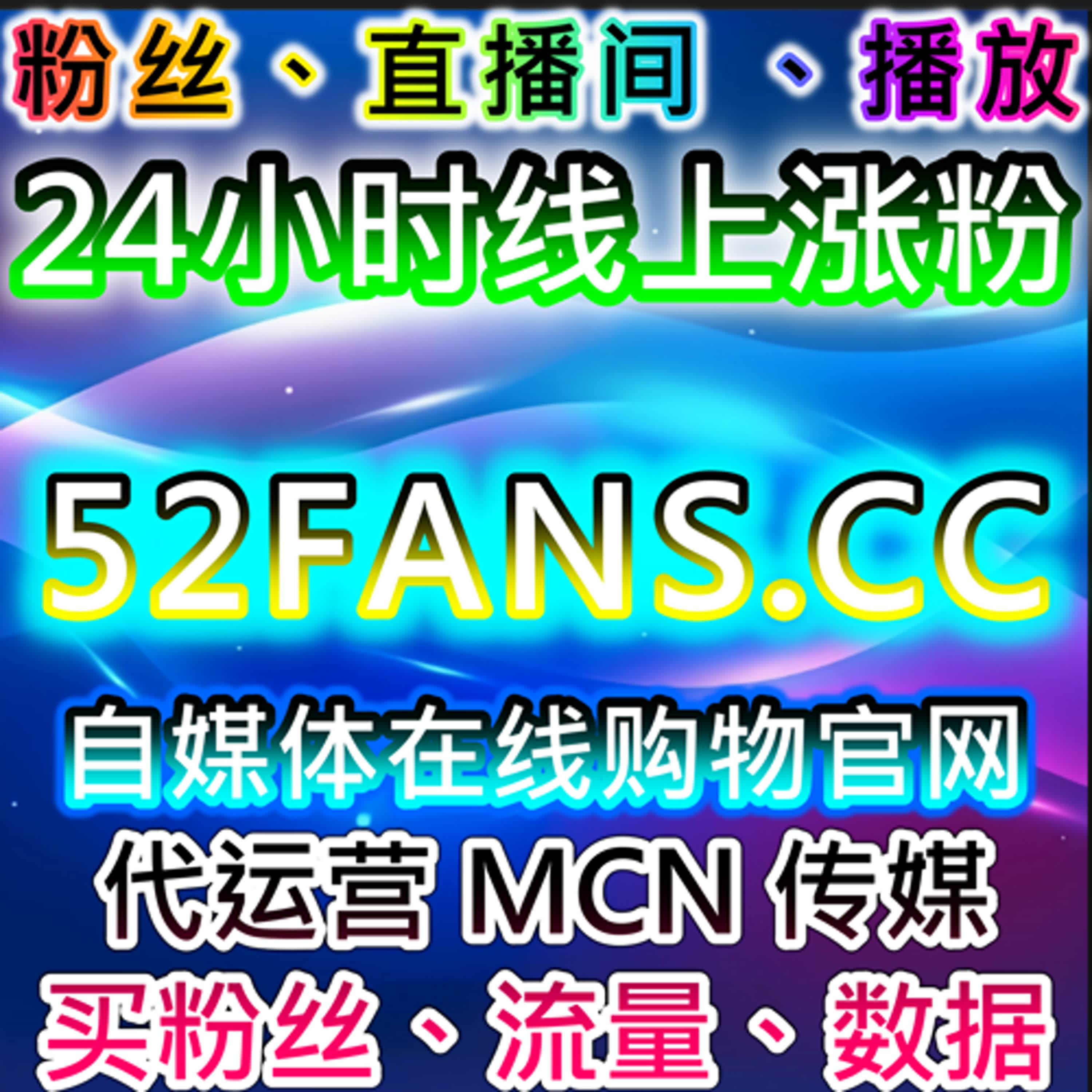 抖音直播专区与新华网直播人气结合的流量提升实操方案 episode artwork
