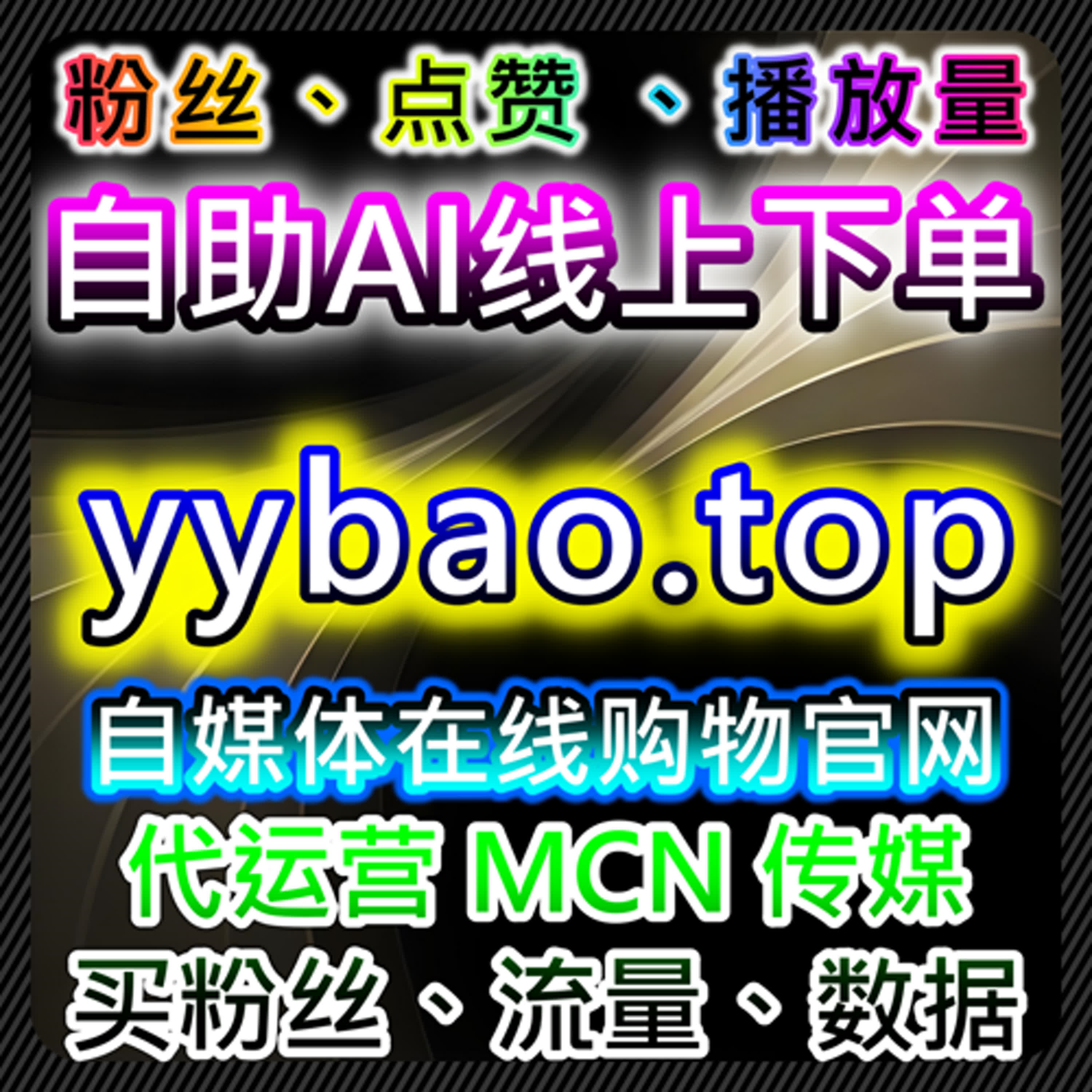 微博超话粉丝与签到包月协同提升流量与互动的实践方案 episode artwork