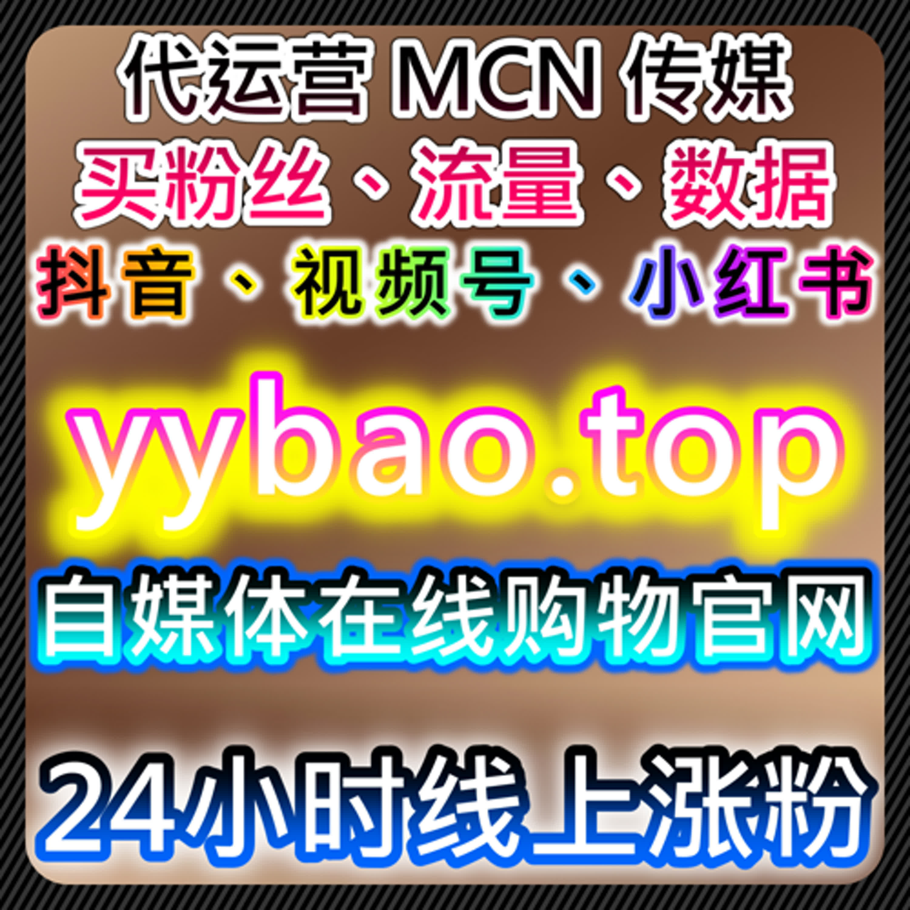 小红书合作共创笔记阅读与红薯视频赞同步后台的流量提升策略 episode artwork