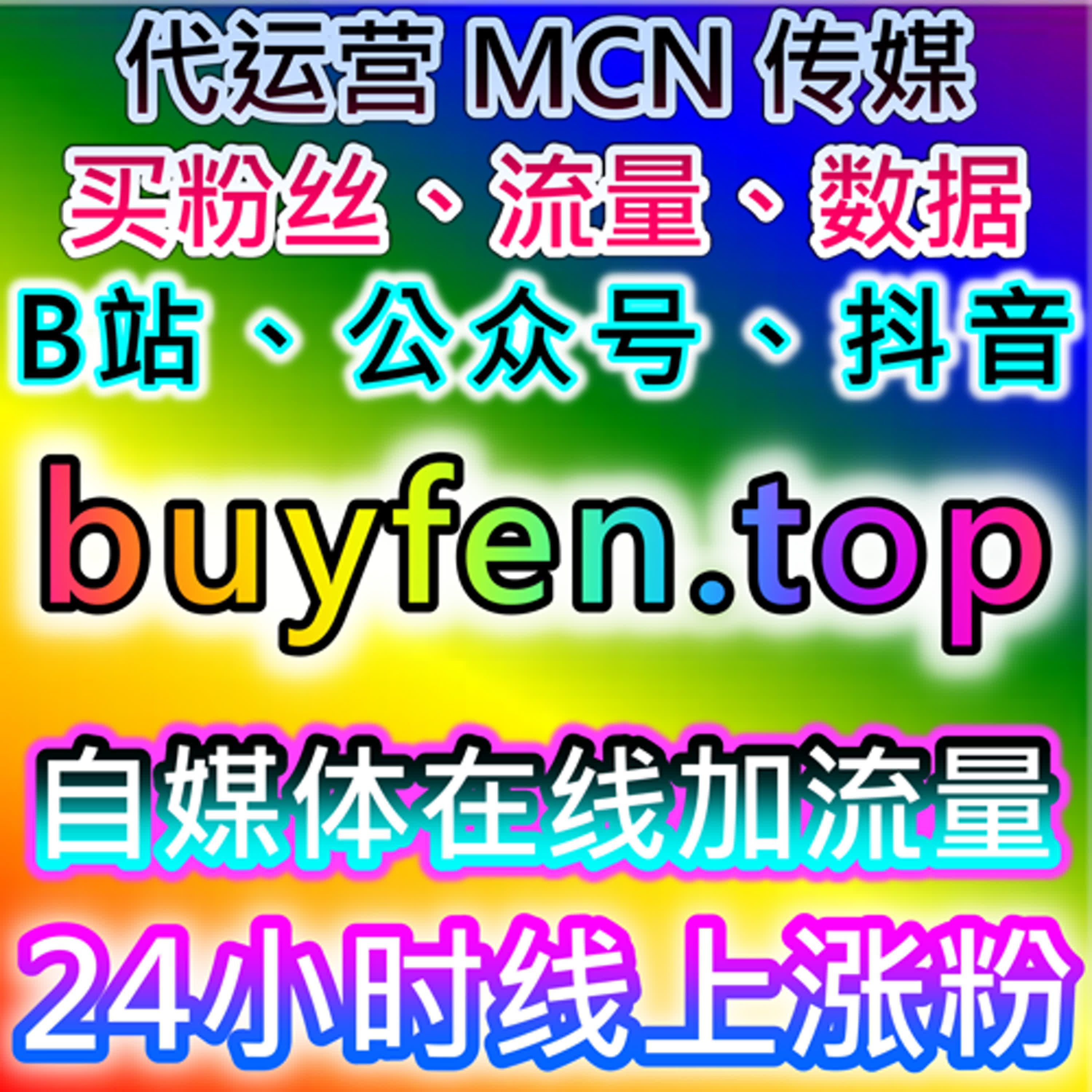 B站投票与哔哩收藏结合的流量提升实操方案及自动化平台执行思路 episode artwork