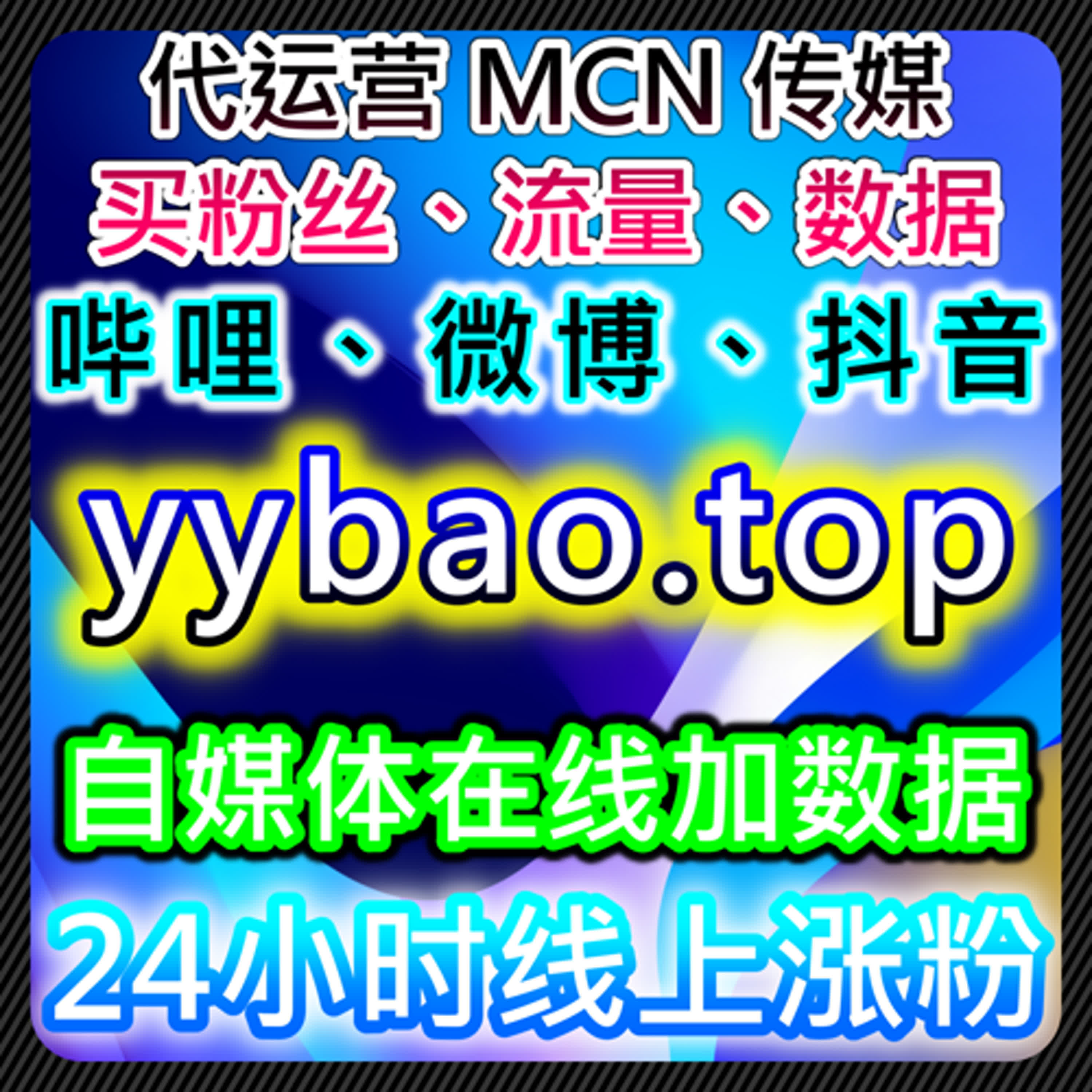 今日头条粉丝与今日头条点赞结合的流量提升及自动化平台执行策略 episode artwork