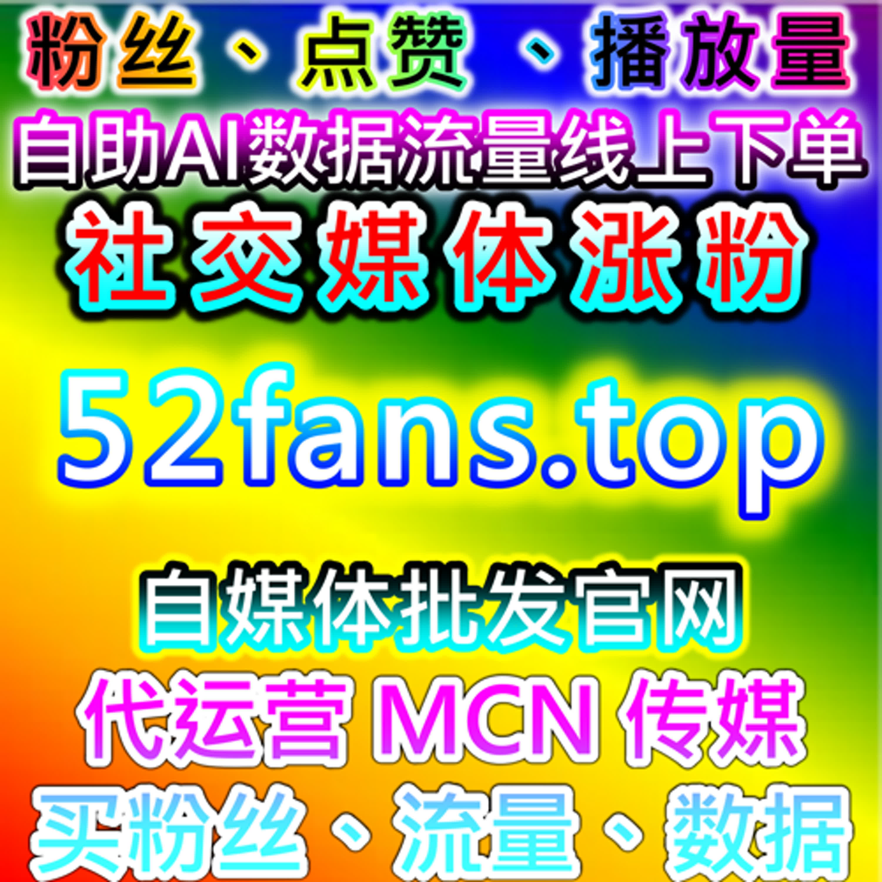 B站自定义弹幕与哔哩直播观众包天结合的流量提升及自动化平台执行方案 episode artwork