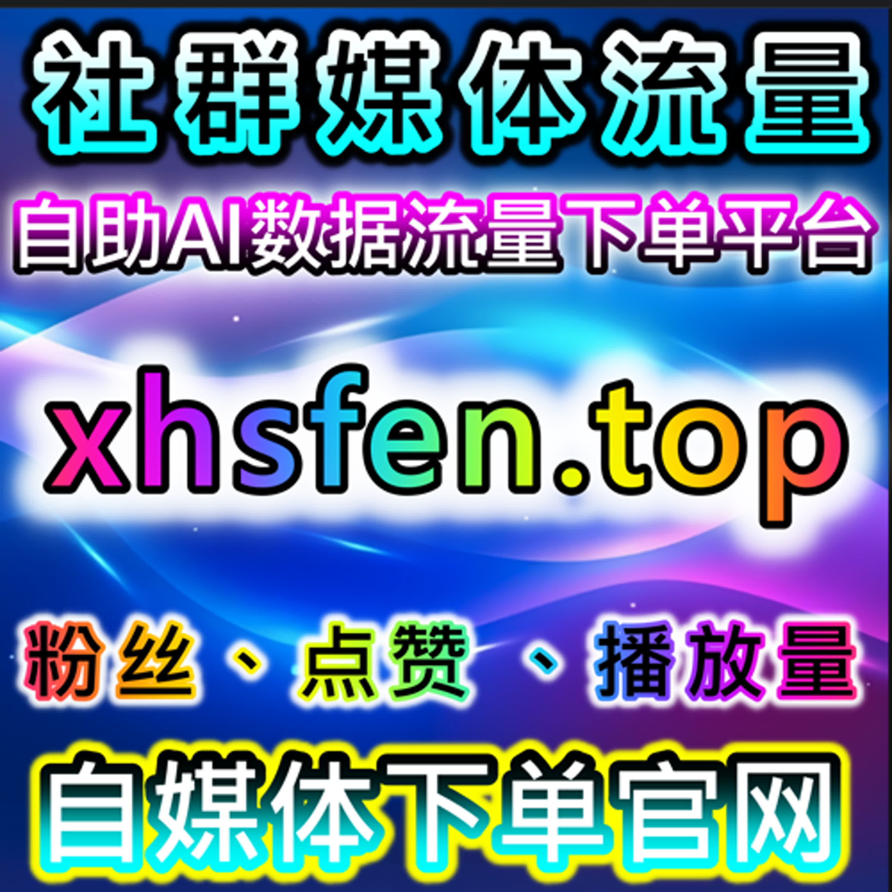 B站投币与哔哩三连结合的流量提升策略解析 episode artwork