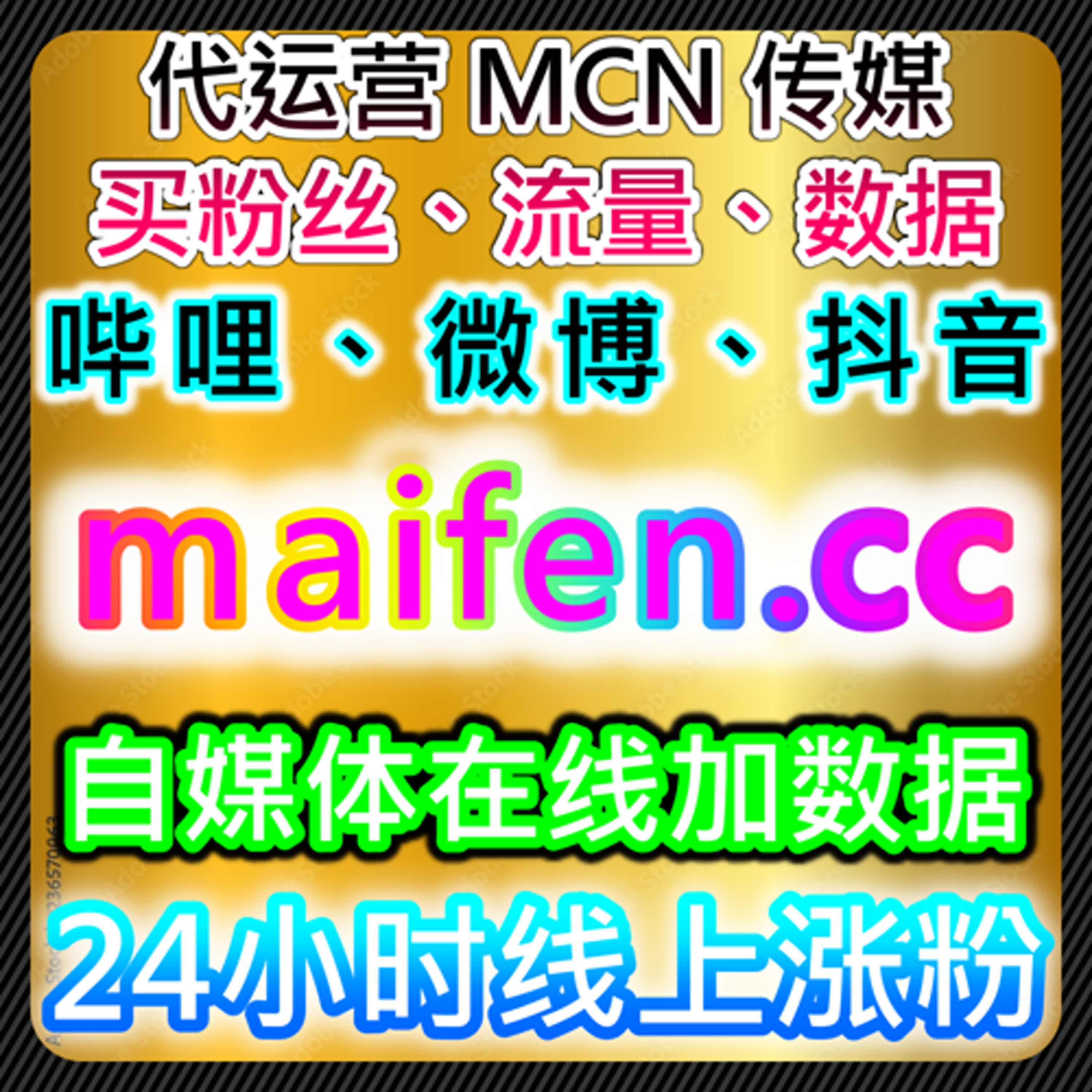 小红书阅读小眼睛与红薯关注结合的流量提升及在线全自动下单应用 episode artwork