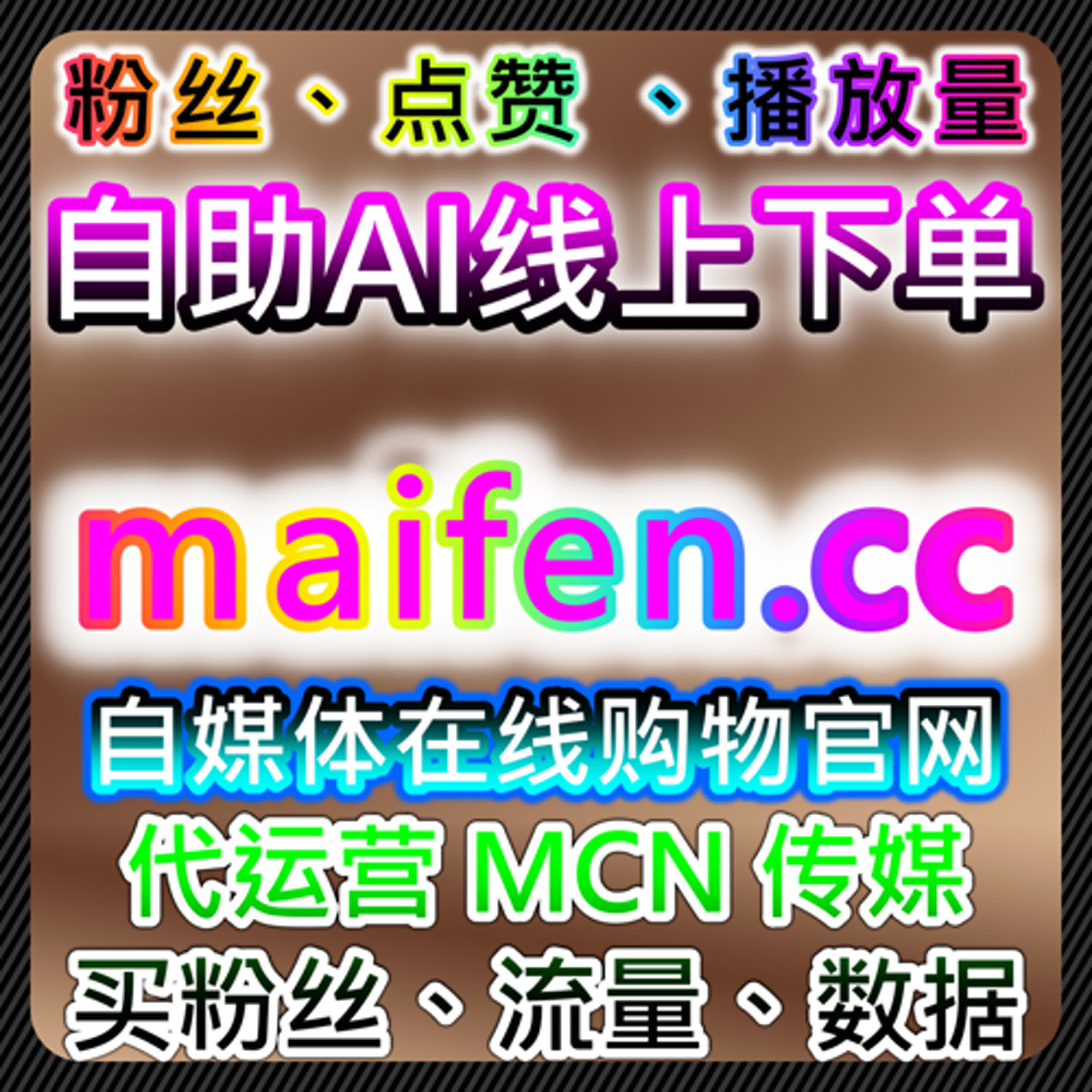 西瓜展现与西瓜播放协同的流量提升及在线全自动下单执行策略 episode artwork