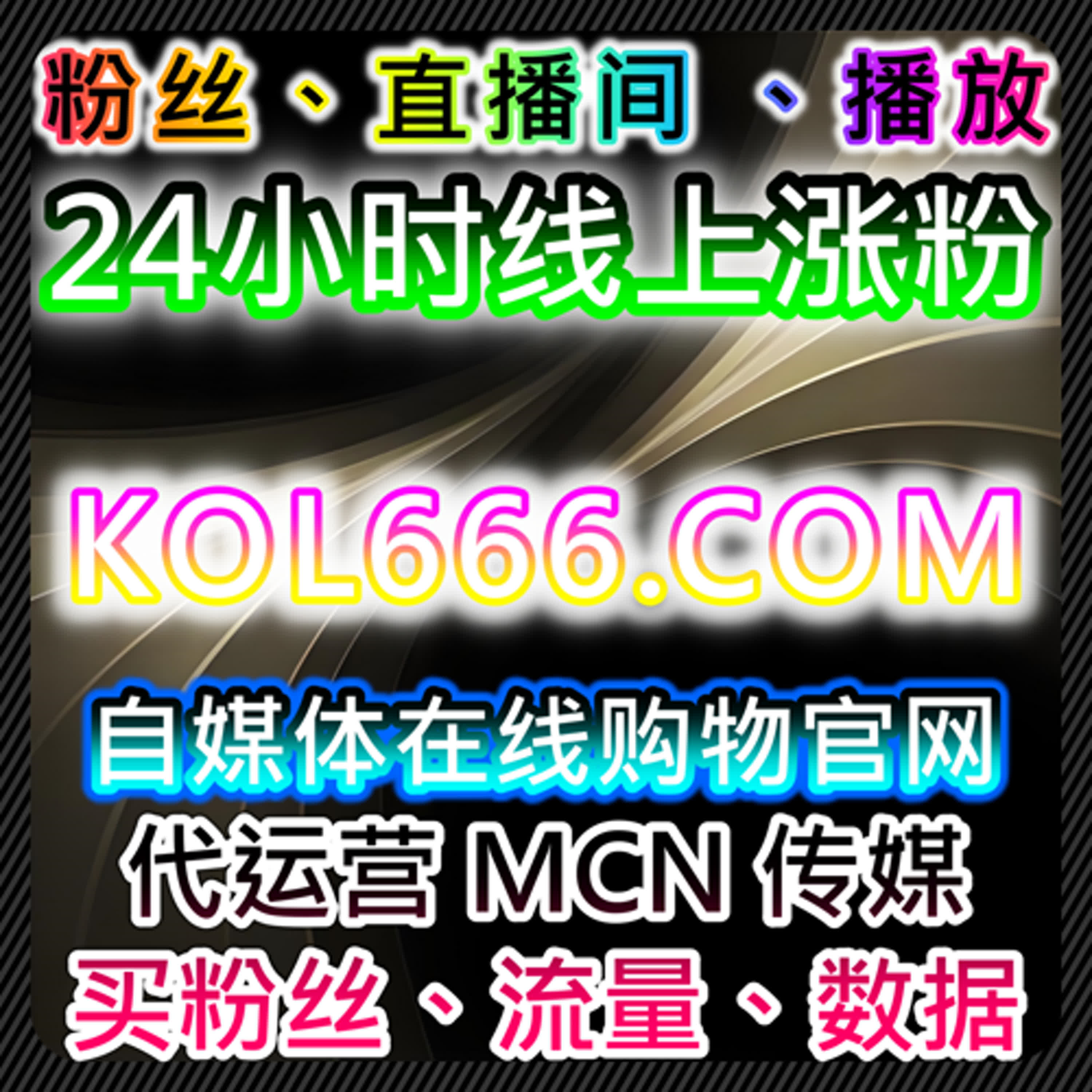 彩练新闻文章点赞与哔哩真人点赞结合的流量提升及在线全自动下单方案 episode artwork