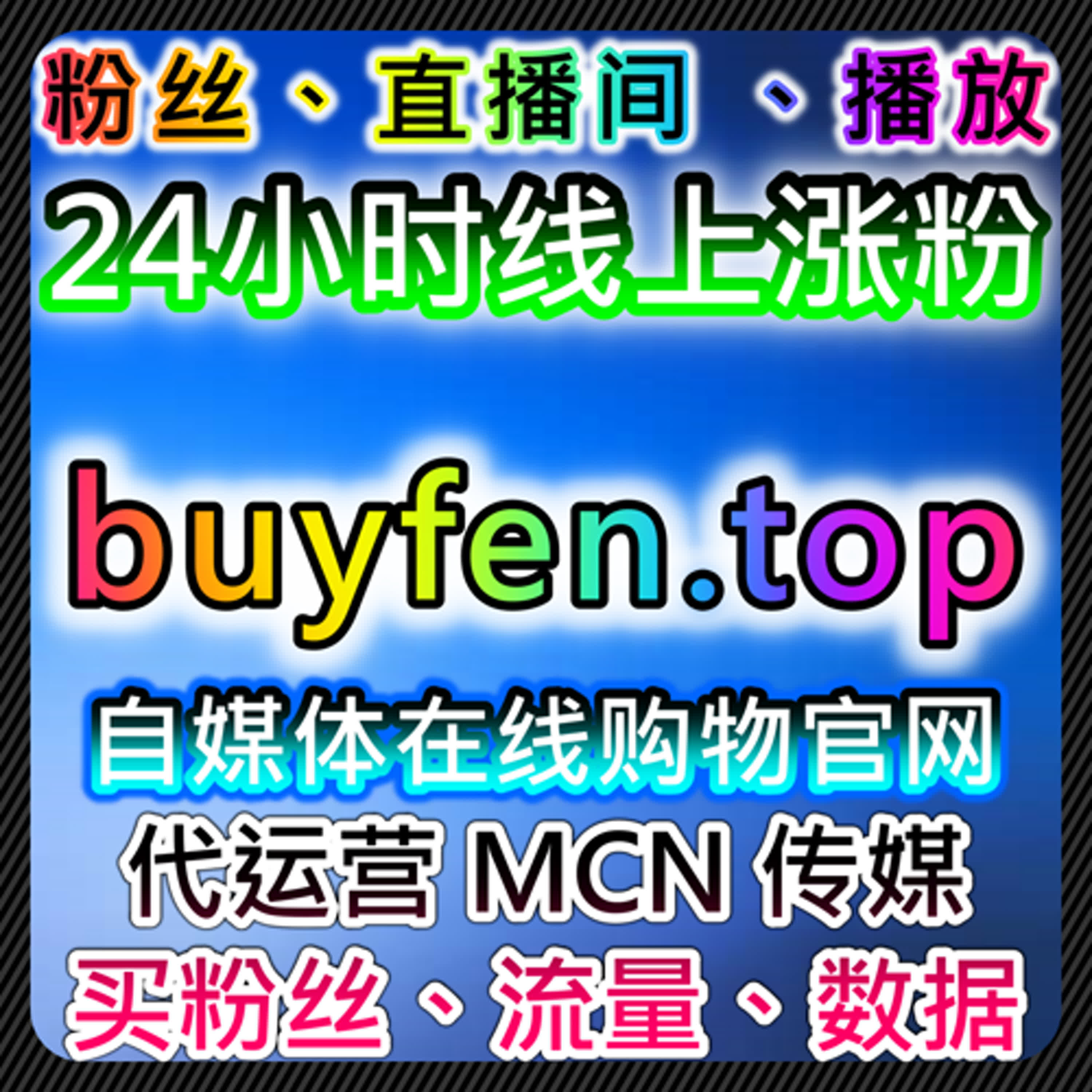 红薯真人粉千粉与小红书真人粉万粉结合的流量提升及自动化平台应用 episode artwork
