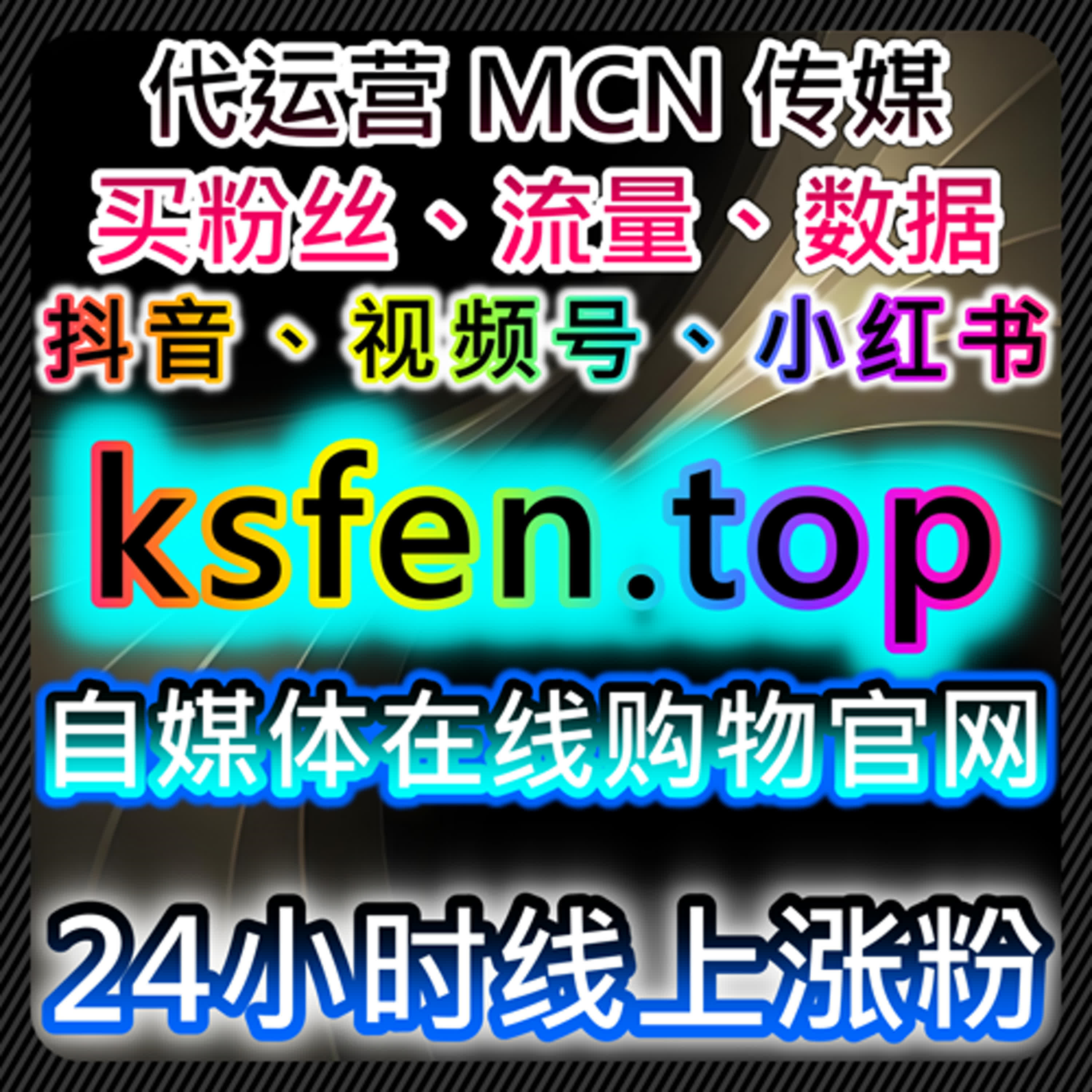闪电新闻通用点赞与石榴云通用点赞结合的流量提升及在线全自动下单实践 episode artwork
