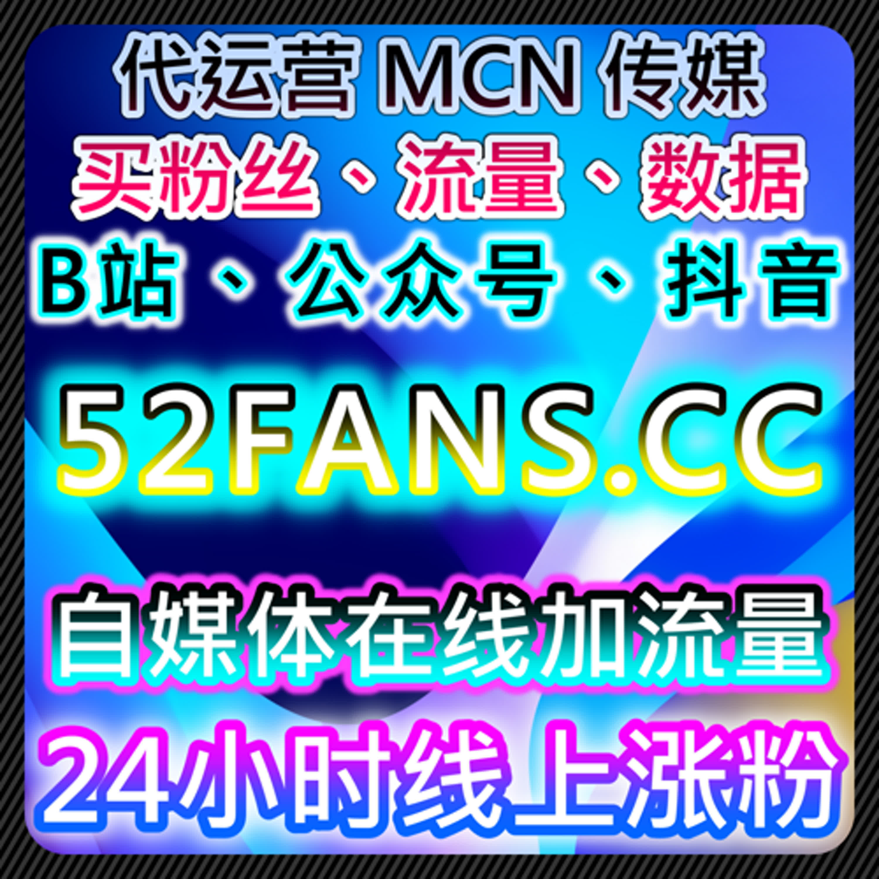 B站快刷专栏点赞与哔哩快刷专栏投币结合的流量提升及在线全自动下单策略 episode artwork