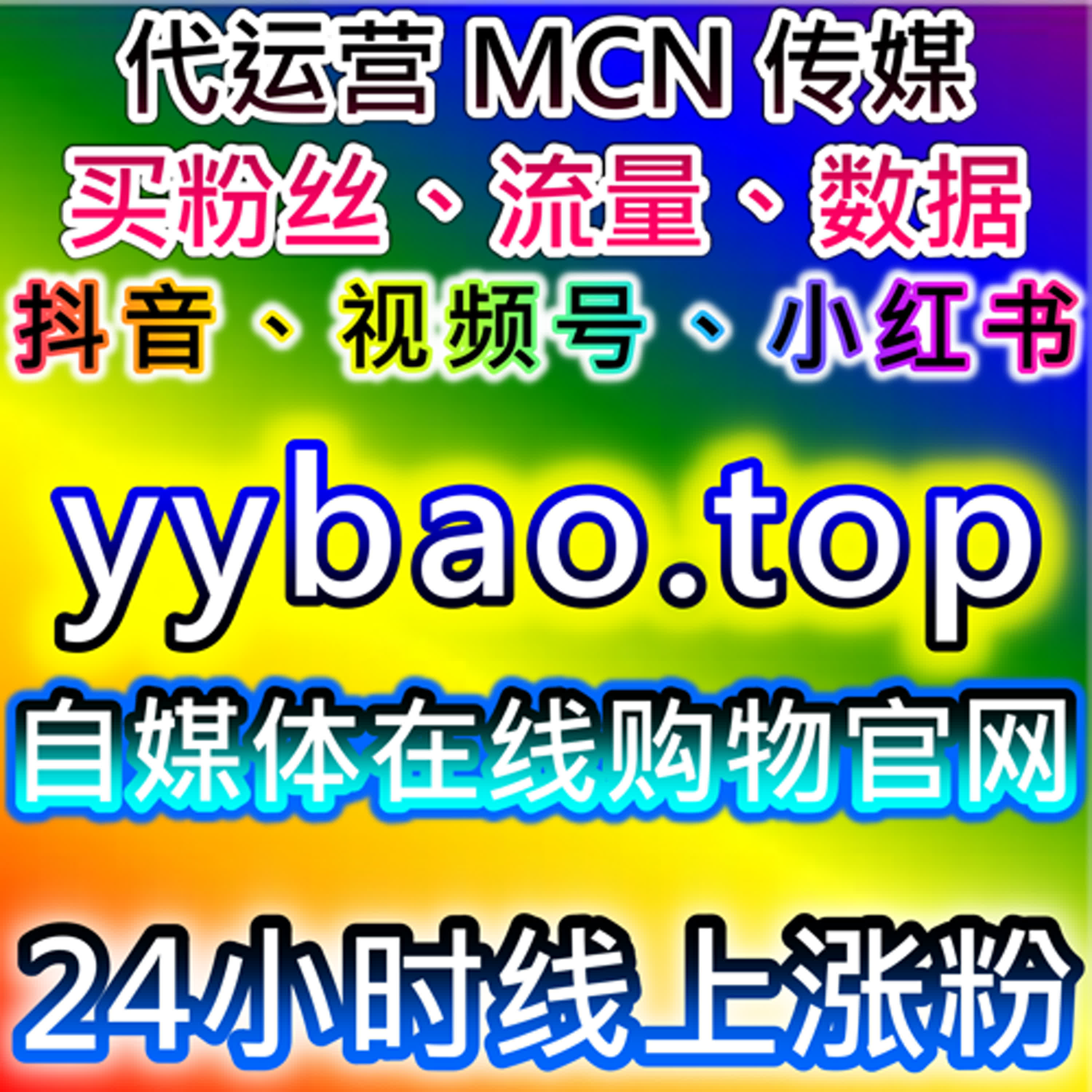 红薯发现页曝光与小红书发现页曝光协同的流量提升及在线全自动下单执行策略 episode artwork