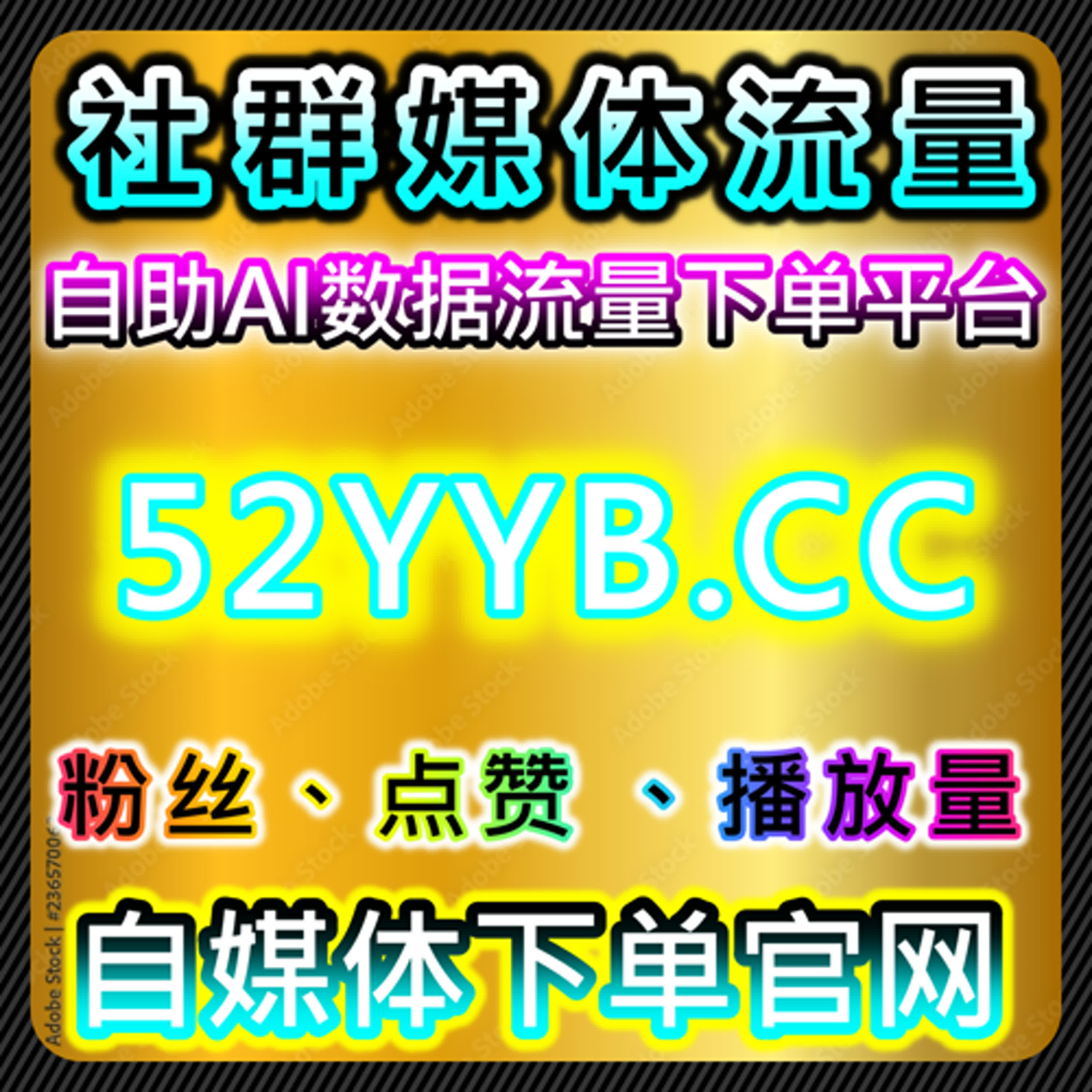 微博话题如何通过自动化平台提升品牌曝光与用户互动？打造更加亲民的品牌形象 episode artwork