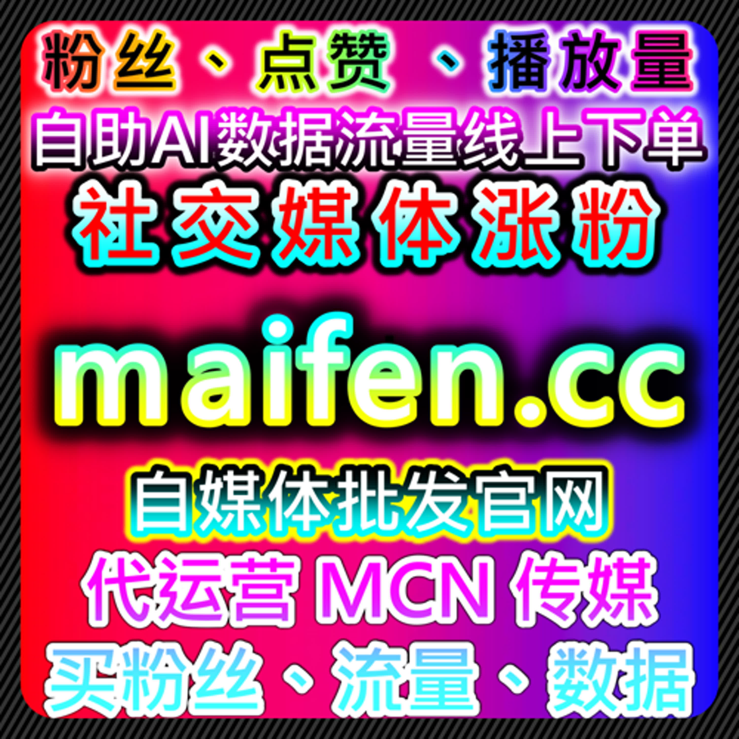 微博话题如何通过自动化平台提升品牌曝光与用户互动？ episode artwork