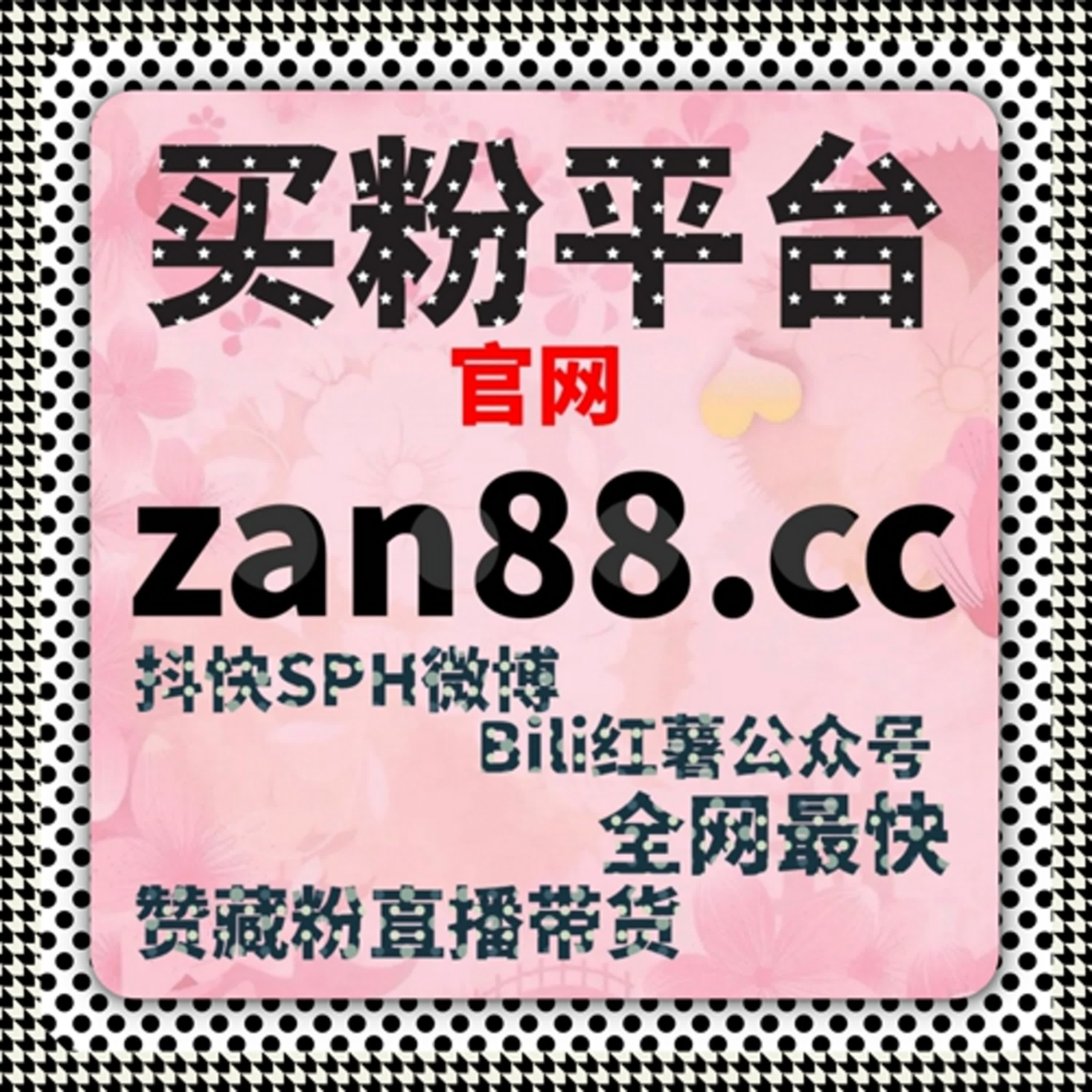 在线全自动下单攻略！高效对接粉赞业务，让账号热度一飞冲天 episode artwork