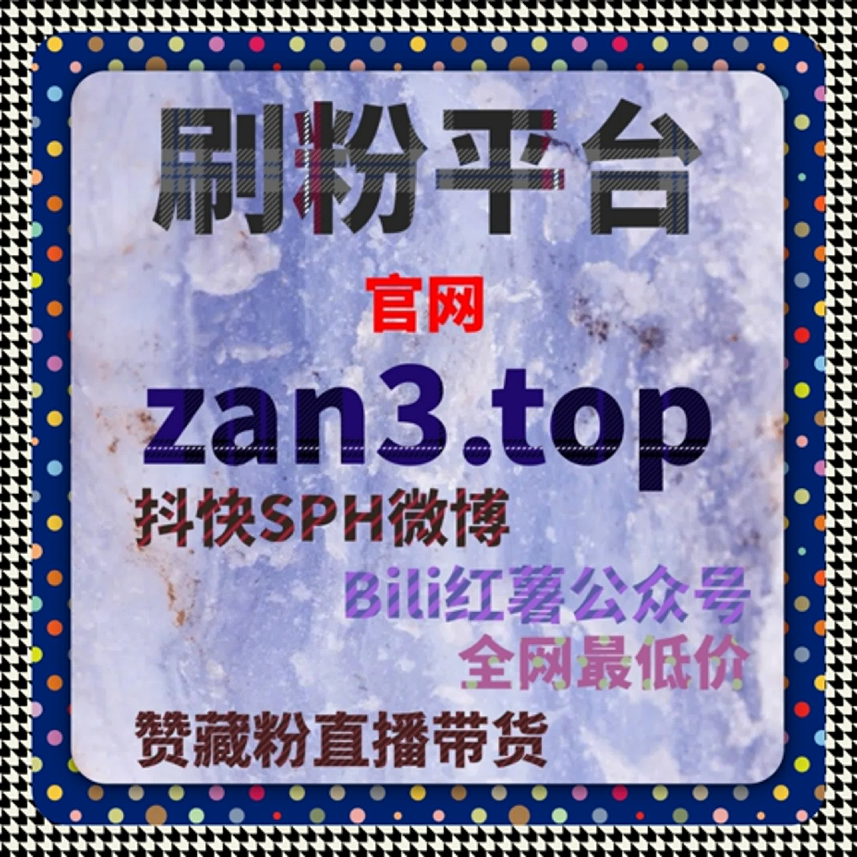 在线全自动下单必备！粉赞需求轻松搞定，流量提升无需额外投入 episode artwork