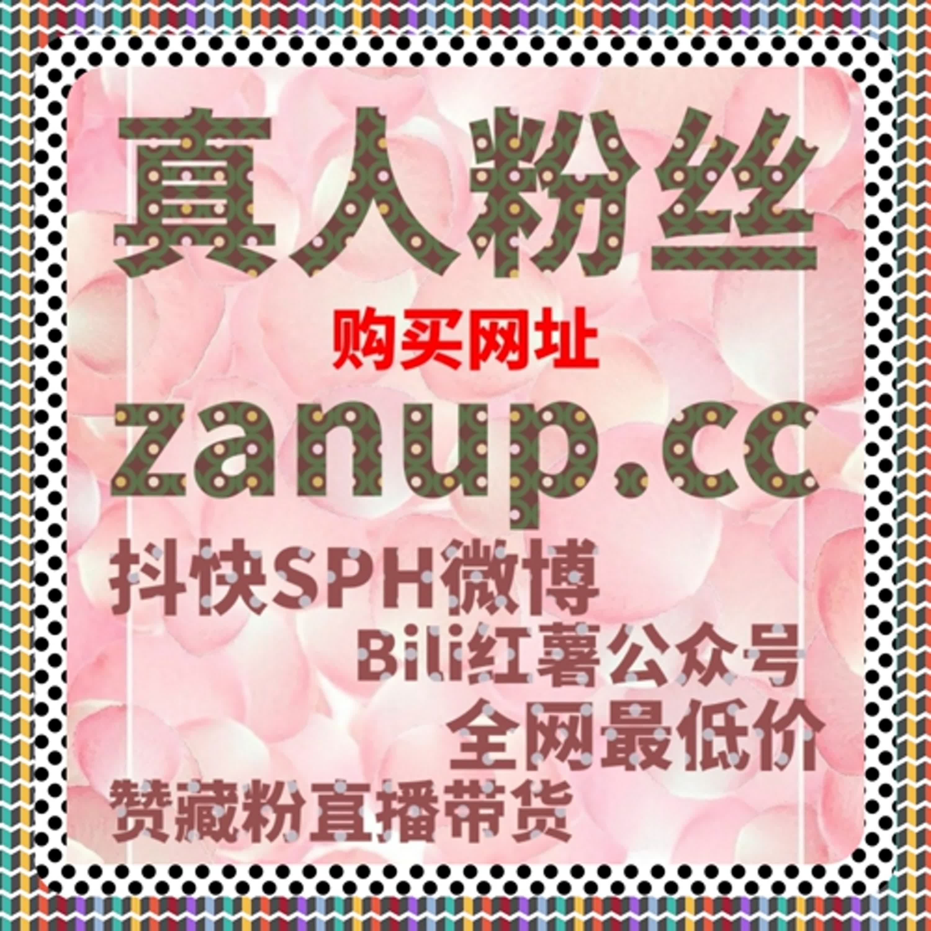 流量提升新赛道！自动化平台革新运营，粉赞业务让账号增长更高效 episode artwork