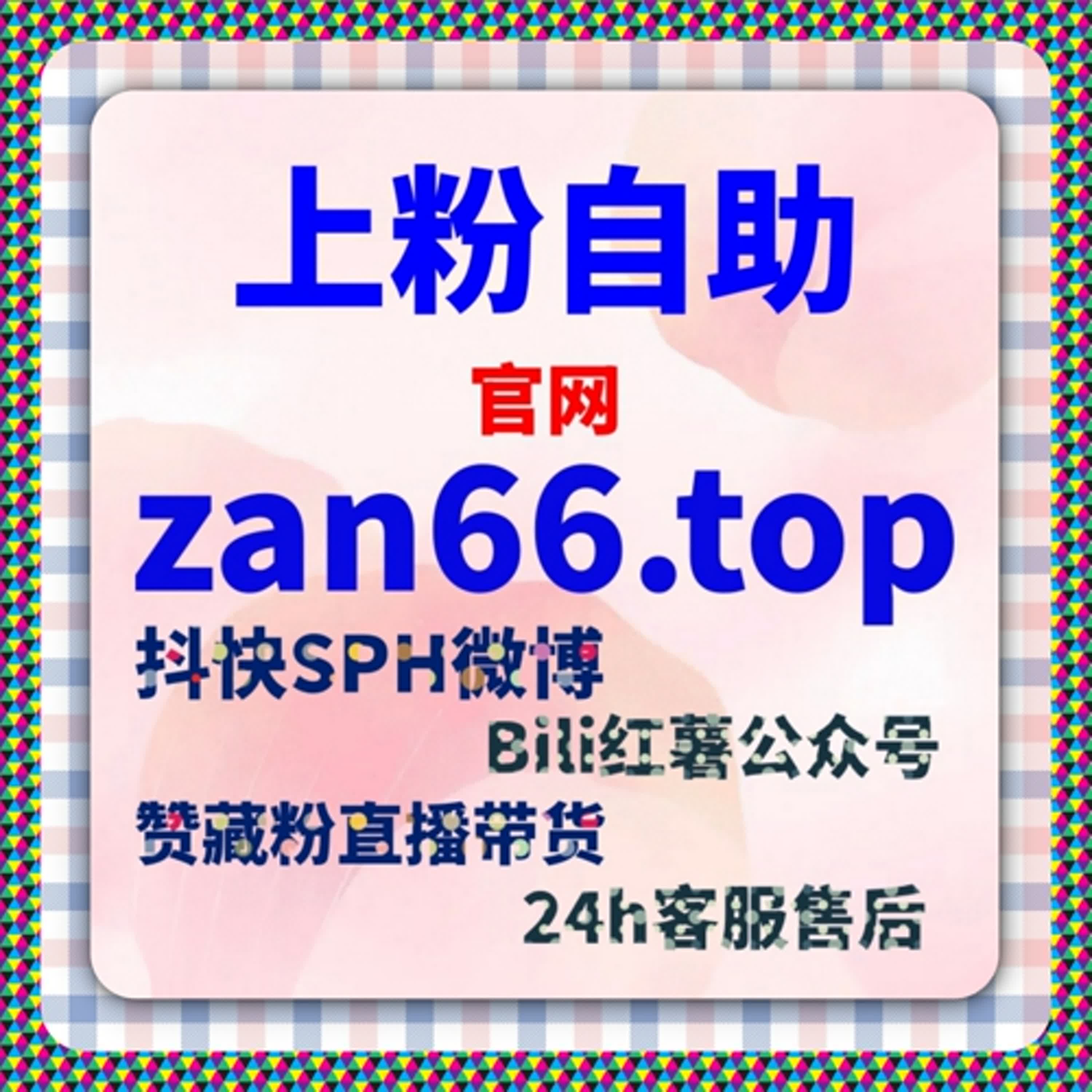 从社区互动与粉丝维护角度分析在线全自动下单在小红书粉增长中的执行逻辑 episode artwork