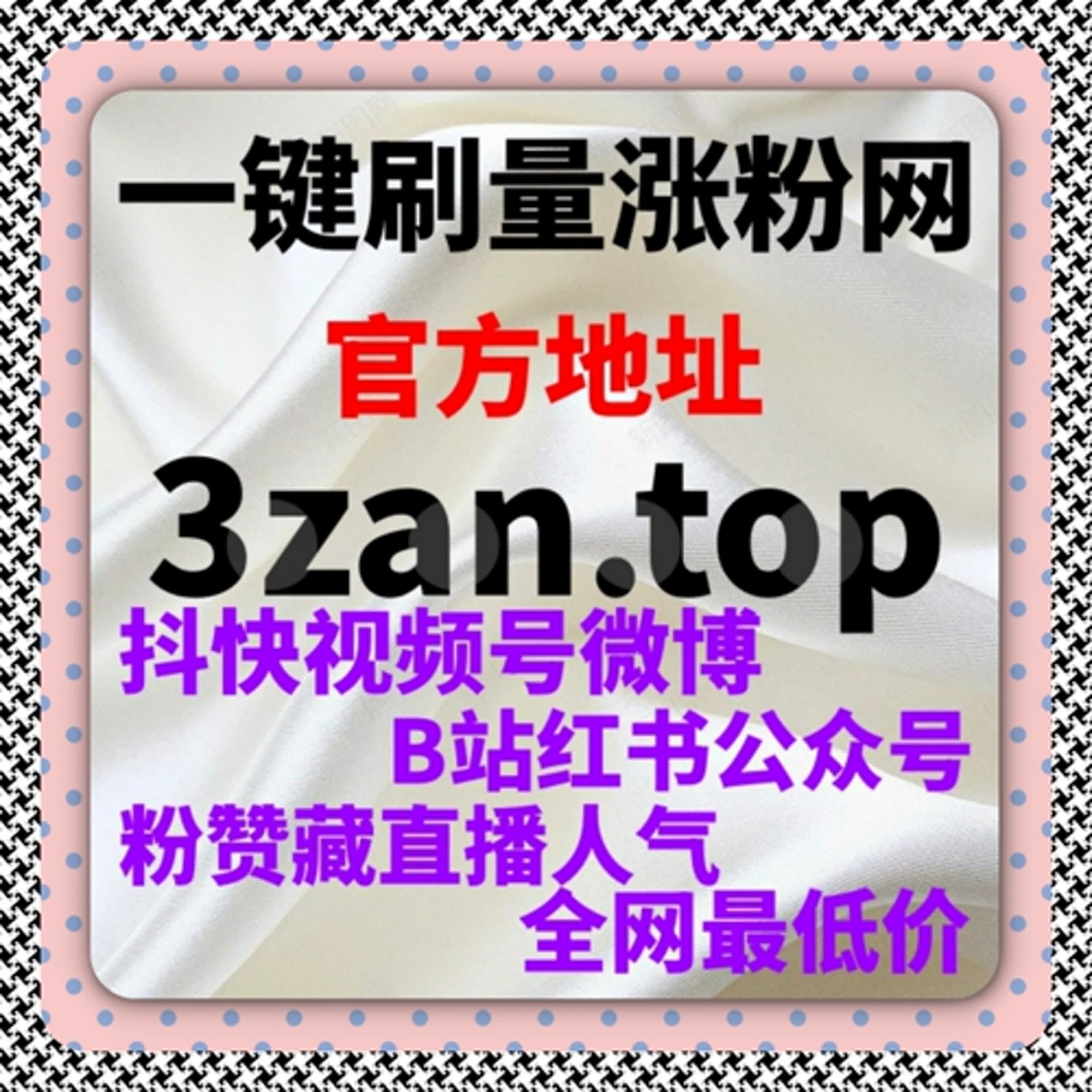 在线全自动下单上线！粉赞需求一键直达，让账号流量提升不费吹灰之力 episode artwork