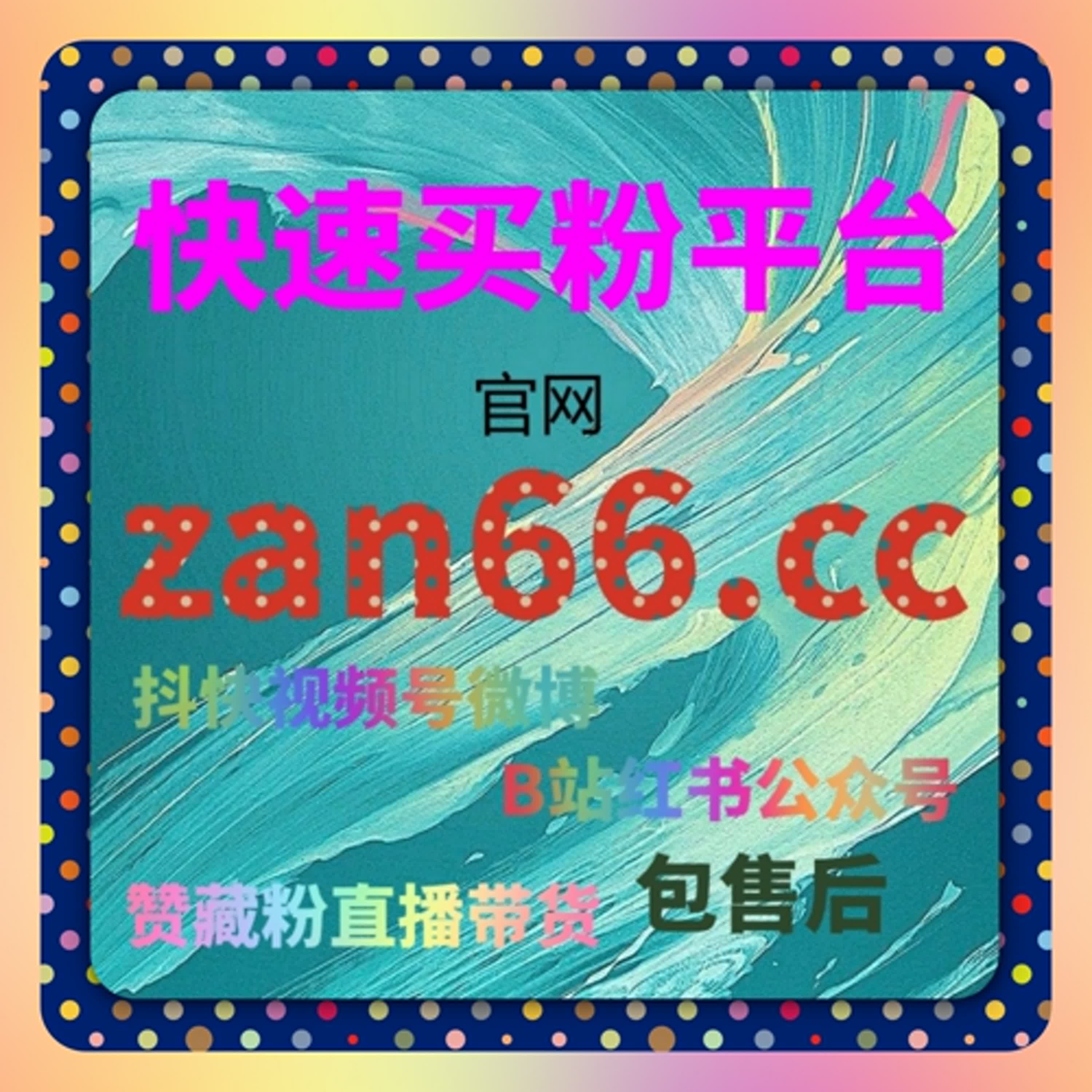 在综合直播与内容分发视角下探讨自动化平台对百咖号直播人气及互动维稳的实际价值 episode artwork