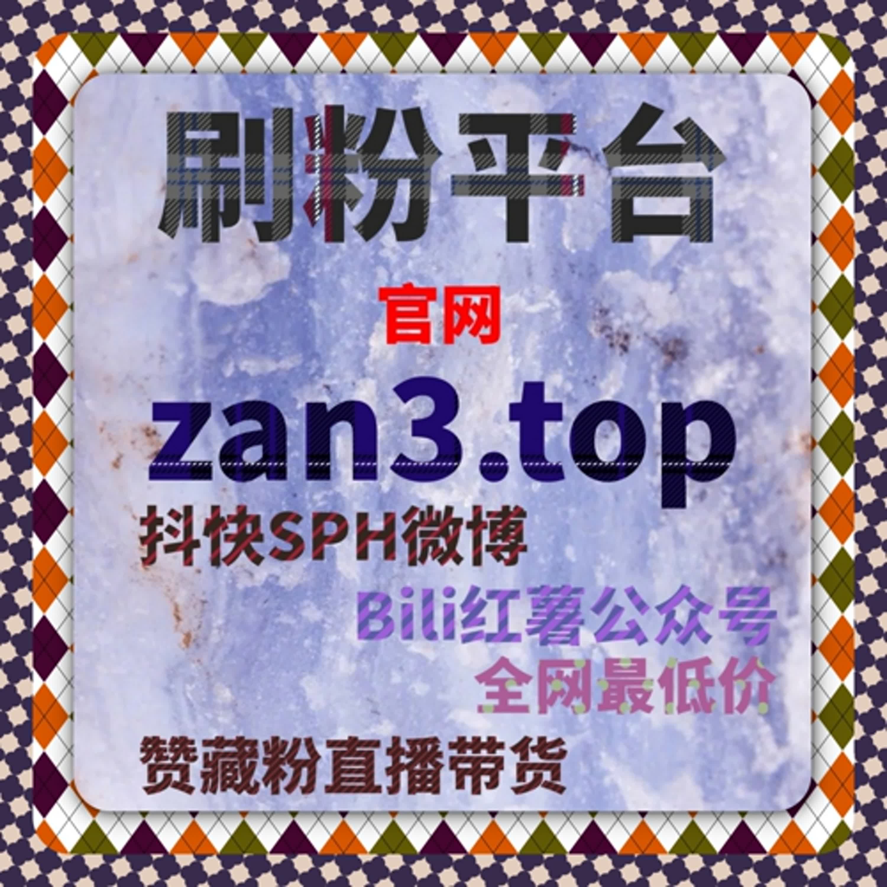 短视频互动行为分析中，流量提升对B站快涨视频分享与点赞的协同效果 episode artwork