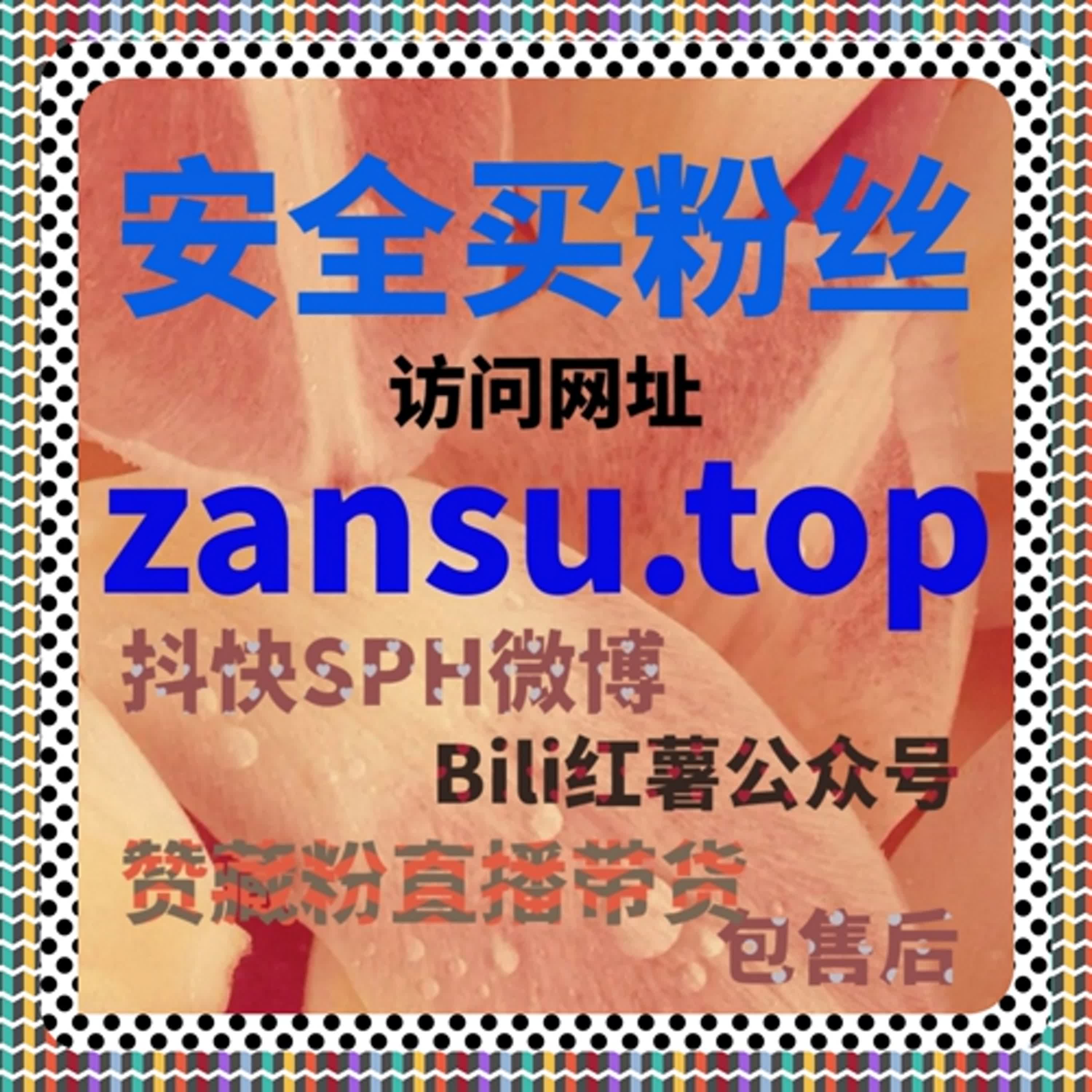 在直播互动优化背景下系统分析自动化平台对易车直播间点赞提升的执行机制 episode artwork
