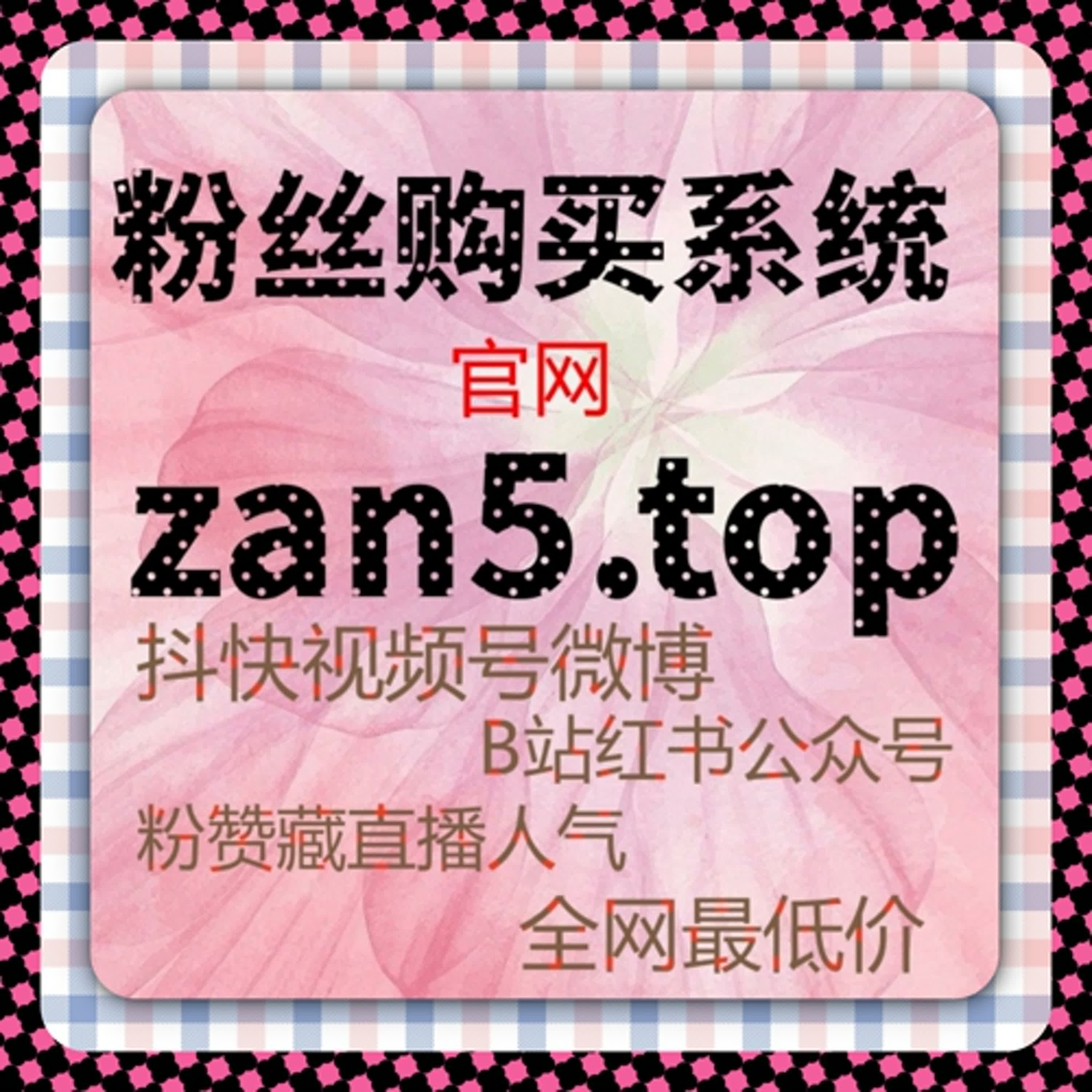 在线全自动下单攻略！高效对接粉赞业务，让账号热度一飞冲天 episode artwork