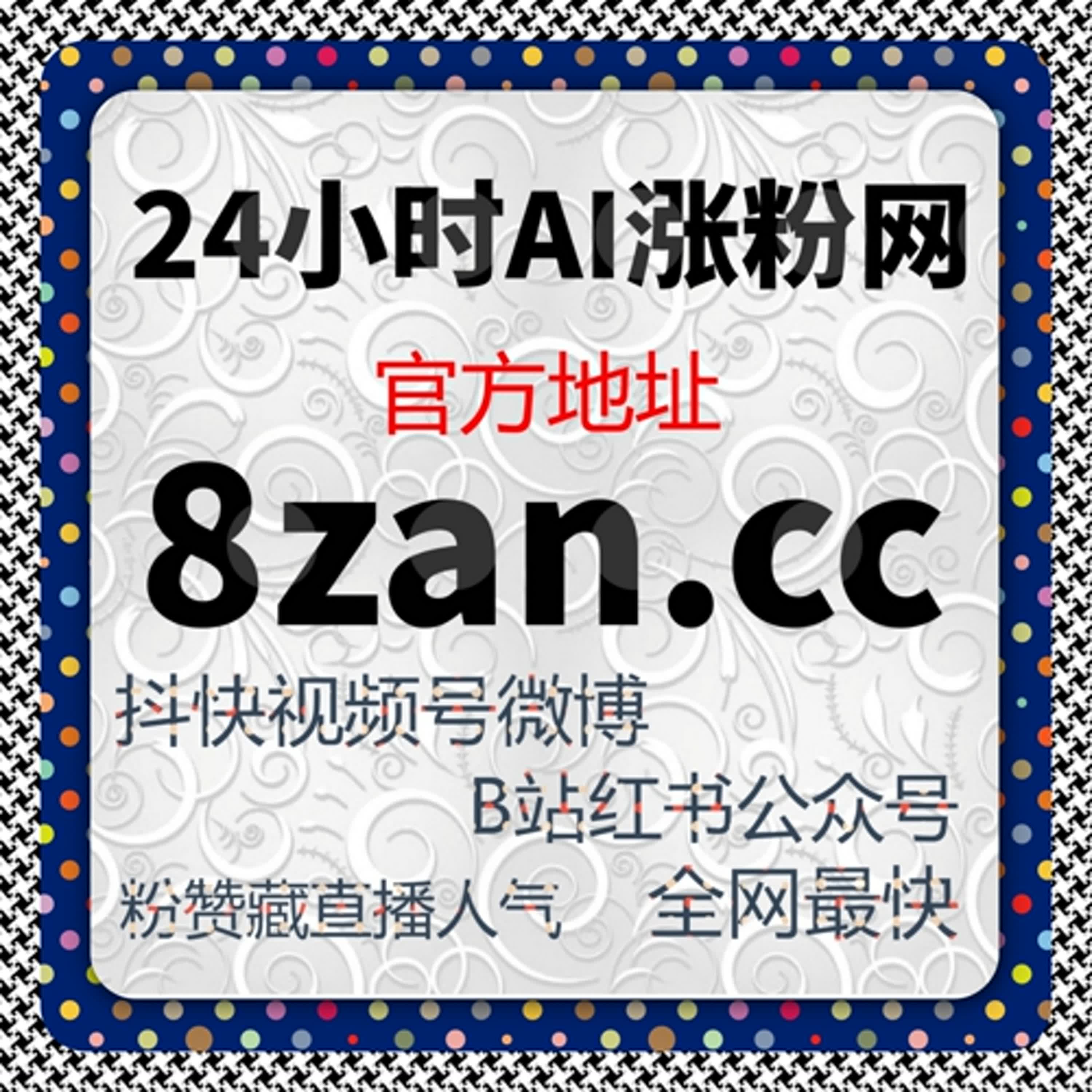 在搜索优化与曝光策略中深入理解自动化平台对红薯指定笔记排名维护的作用 episode artwork