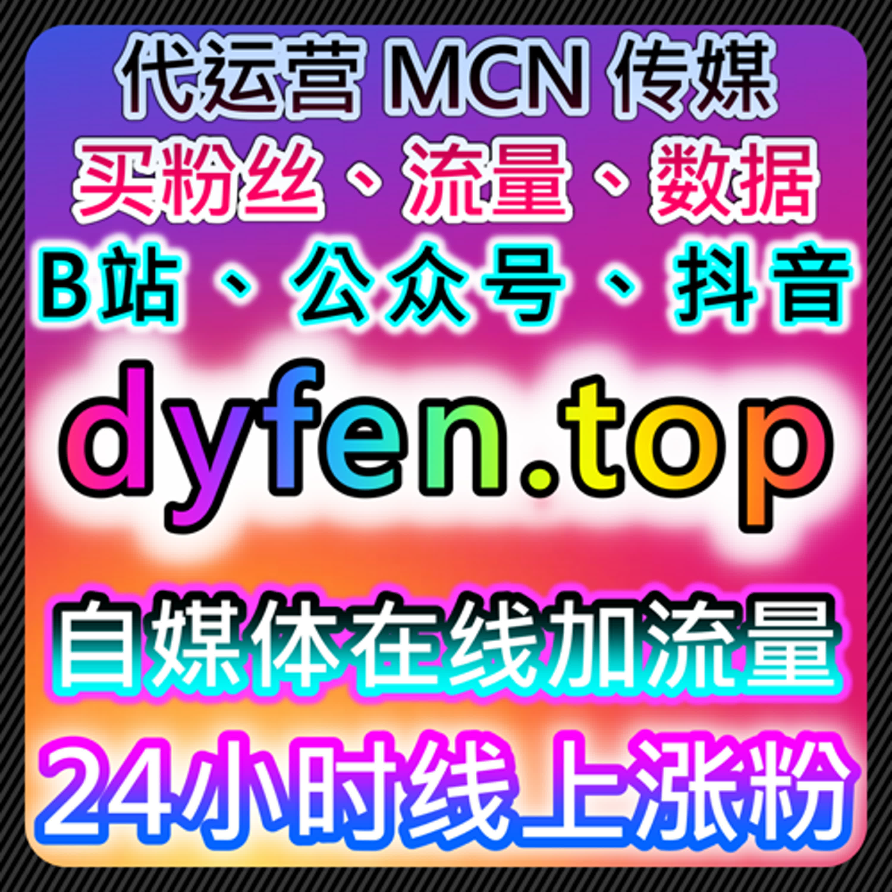 微博内容互动结构优化下的数据协同策略与流量提升实践 episode artwork