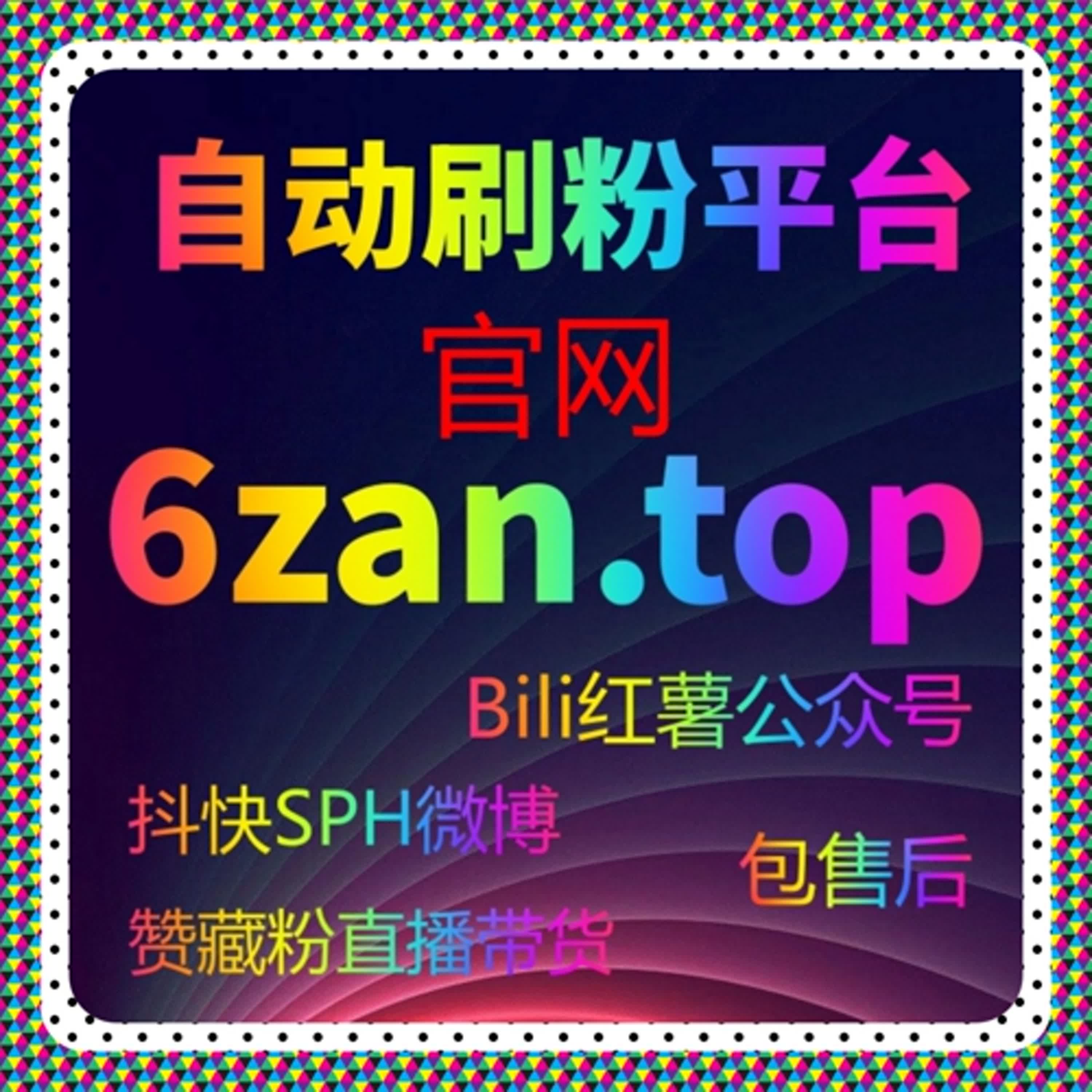自动化平台优化B站评论点赞与哔哩通用弹幕，实现粉丝互动和视频播放量增长 episode artwork