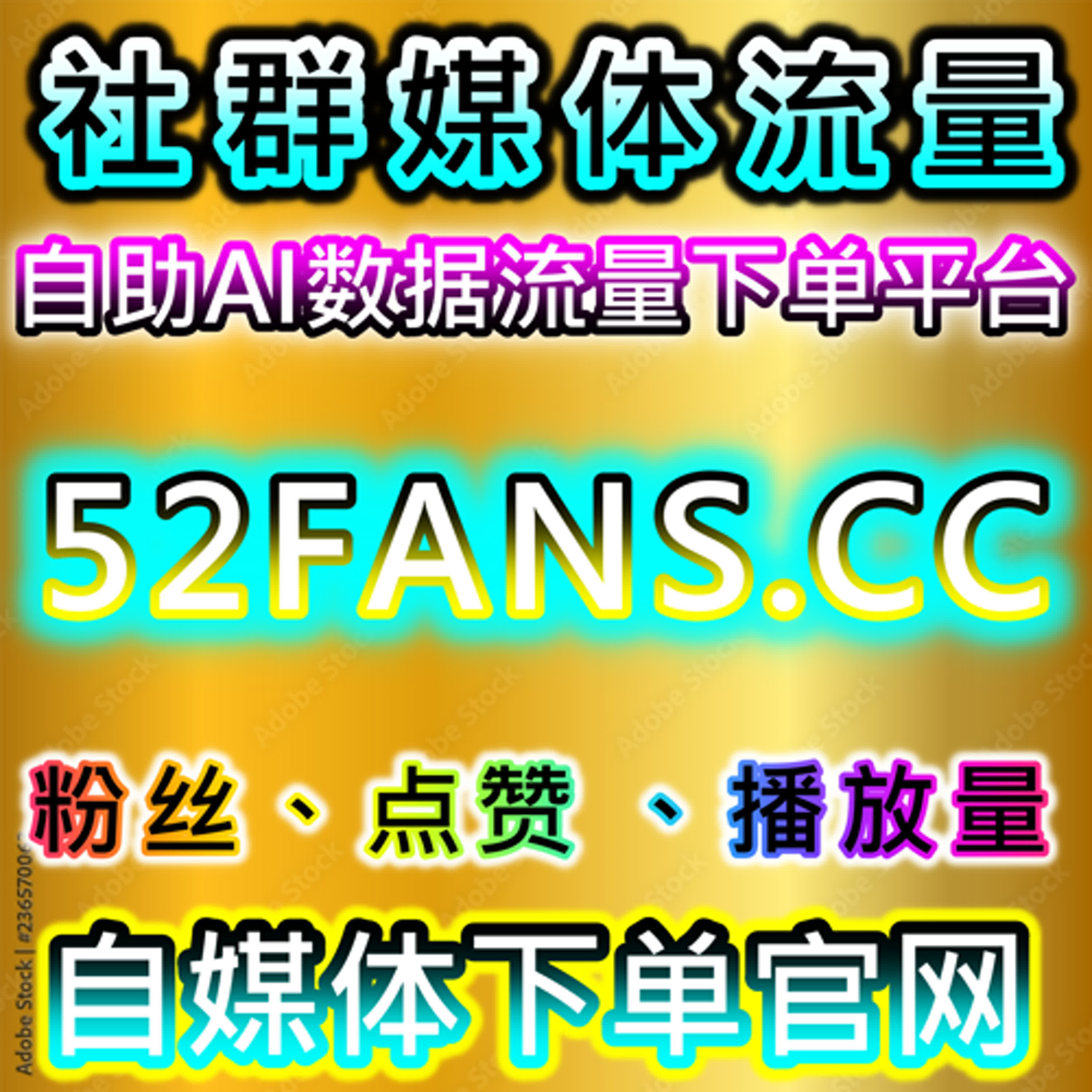 小红书业务流量提升与互动配置下的账号增长方案 episode artwork