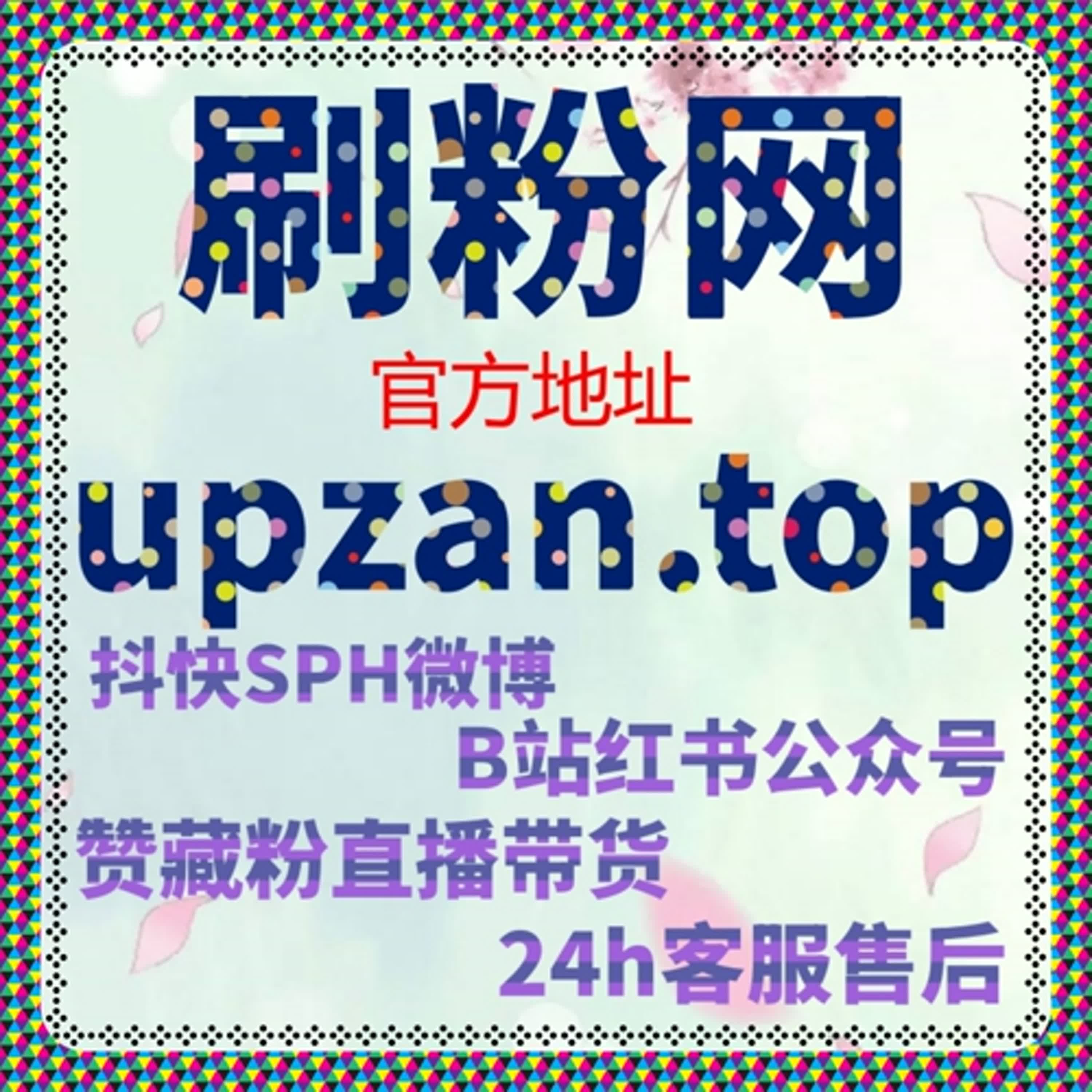 哔哩真人点赞营销策略助你在线全自动下单提升互动率 episode artwork
