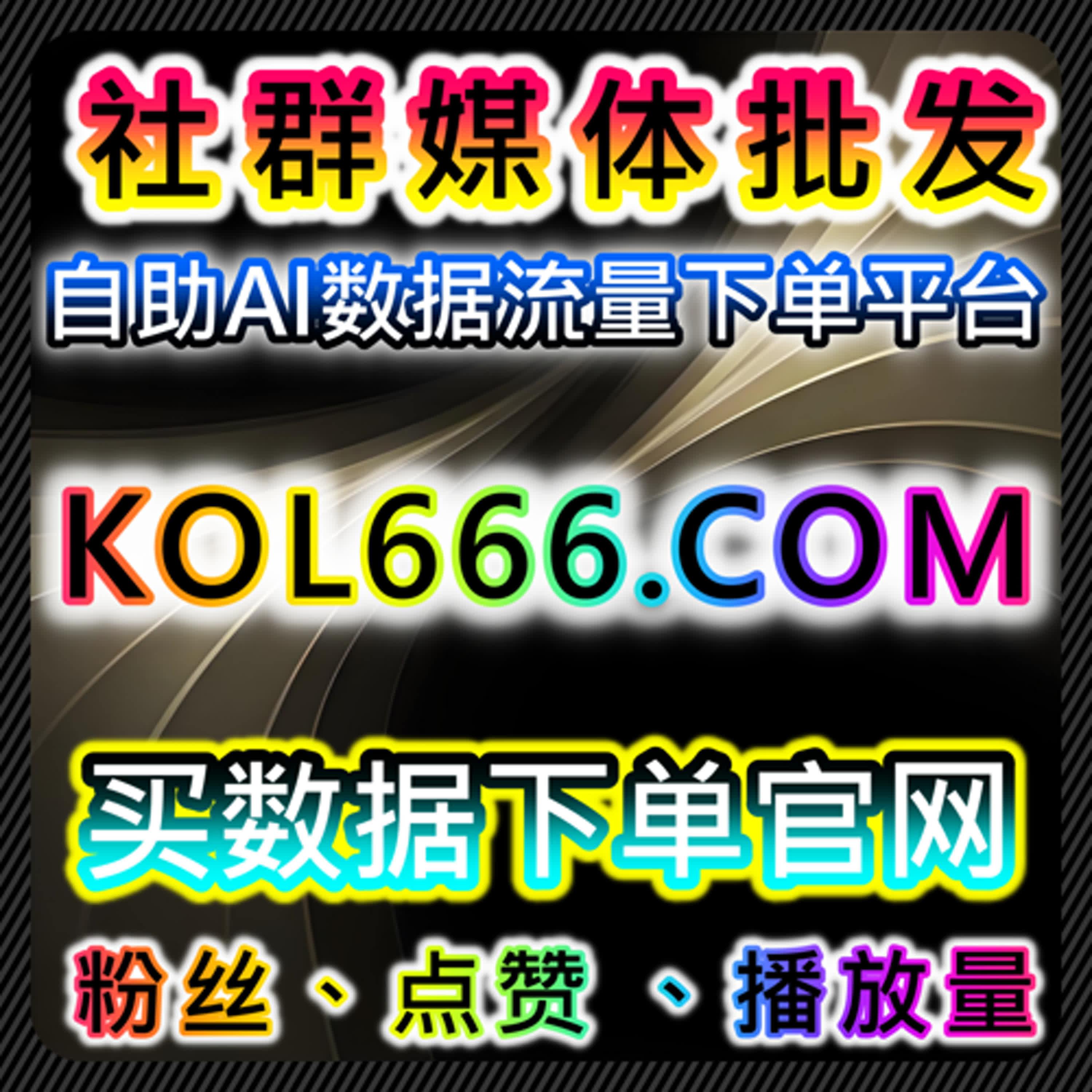 头条与国际抖音自动化平台互动下的内容曝光优化策略 episode artwork