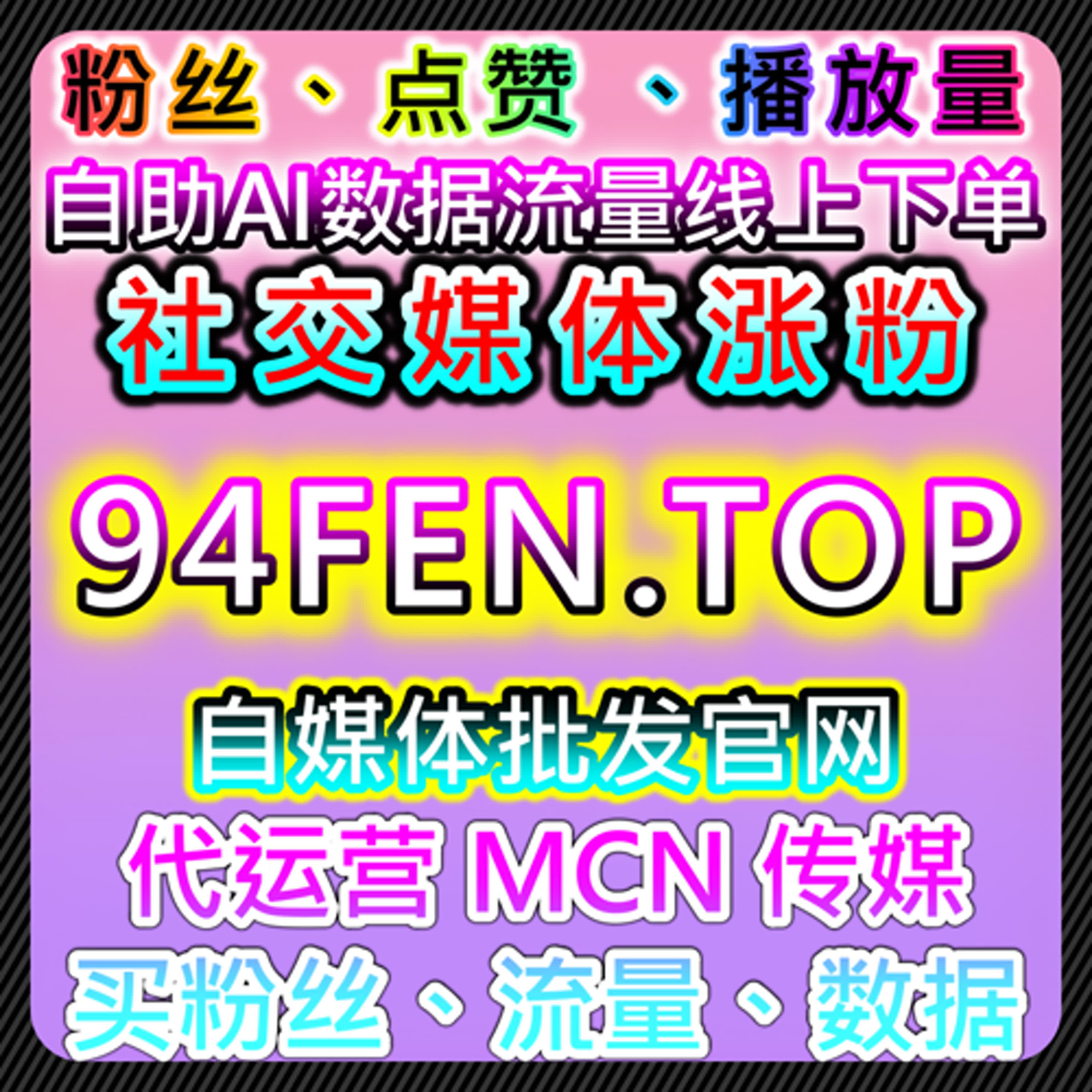 视频社区多维互动管理与流量提升实践方案能够让账号整体表现更加健康 episode artwork