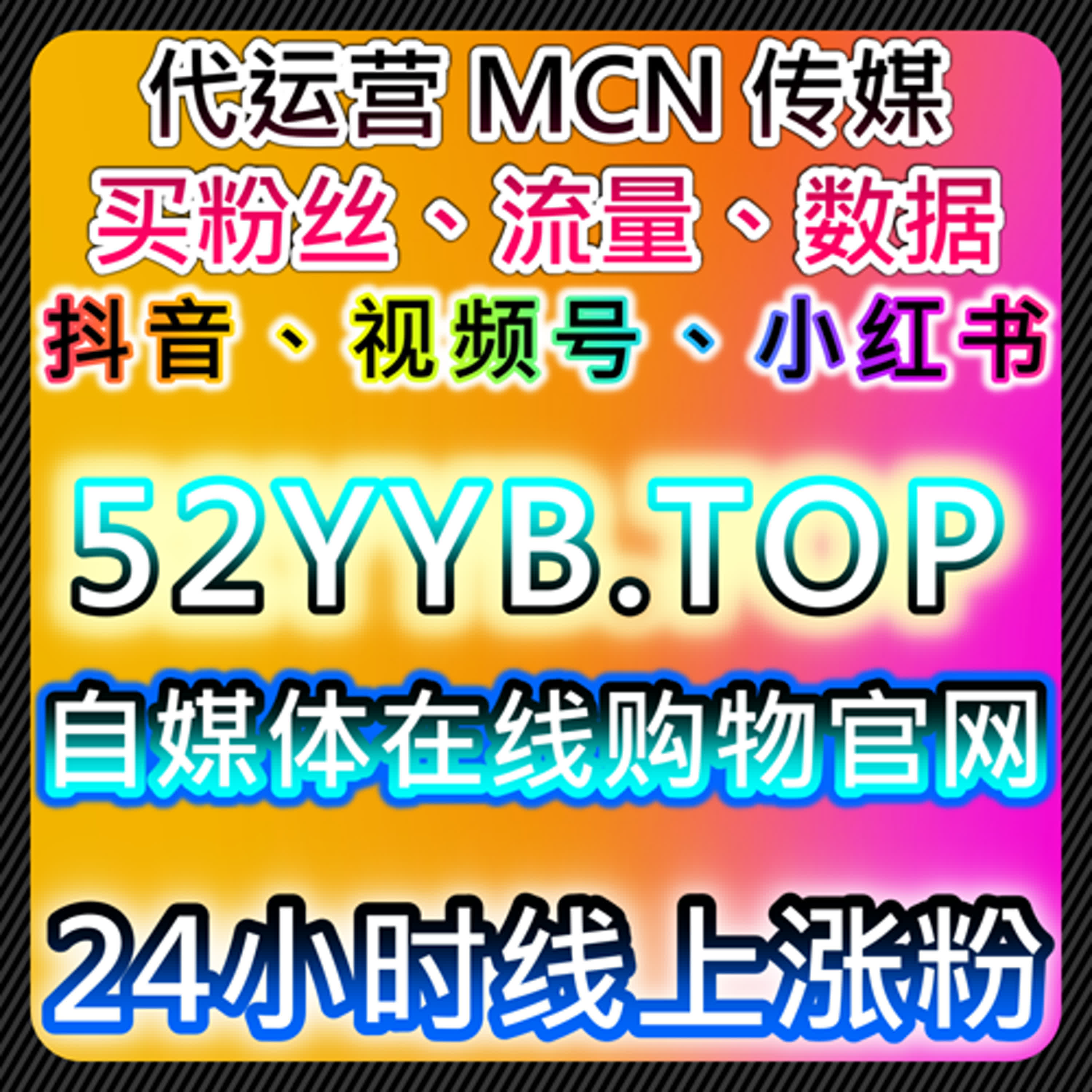 小红书与红薯互动策略下的高质量流量提升执行方案 episode artwork