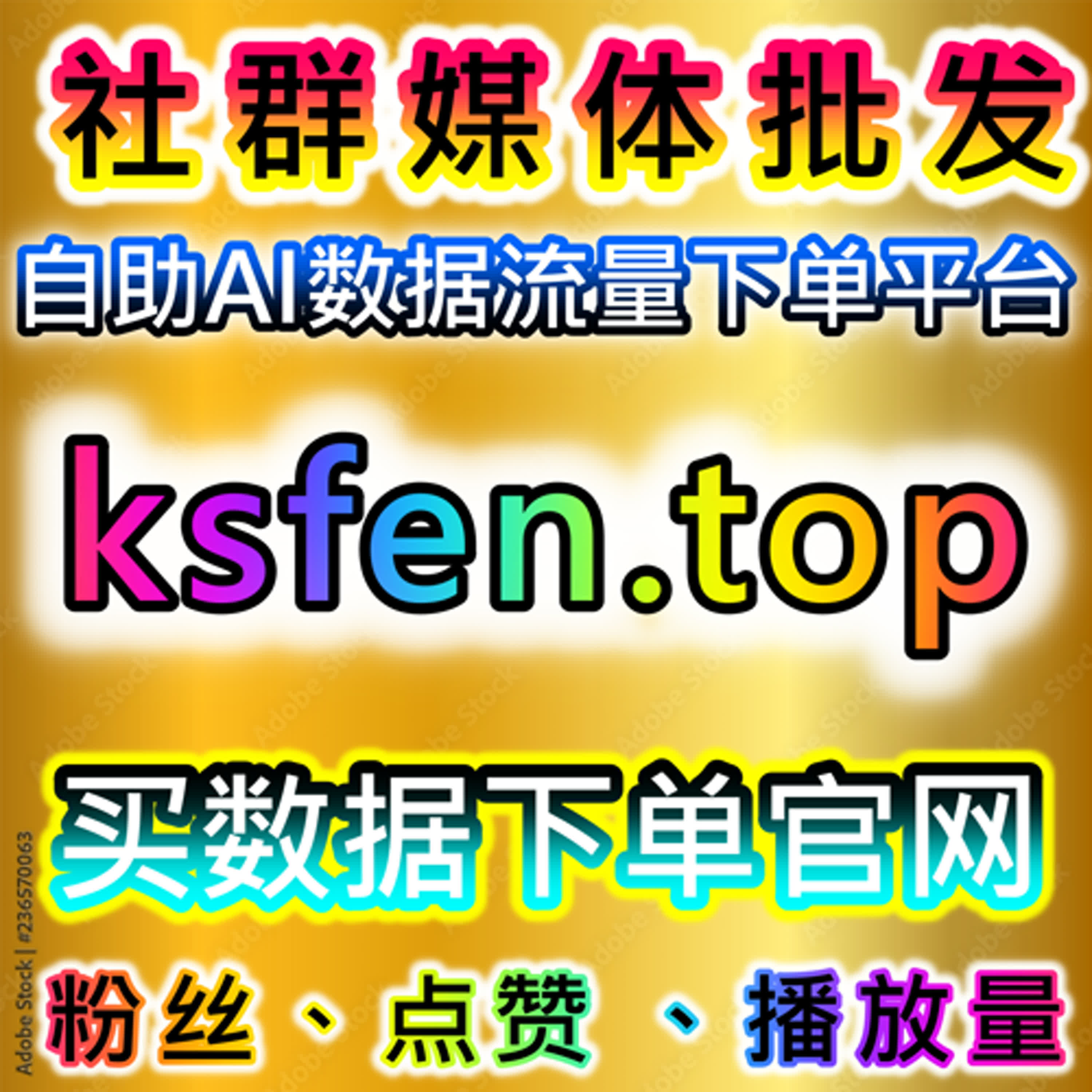 视频播放与短内容互动优化下的TikTok流量提升策略 episode artwork