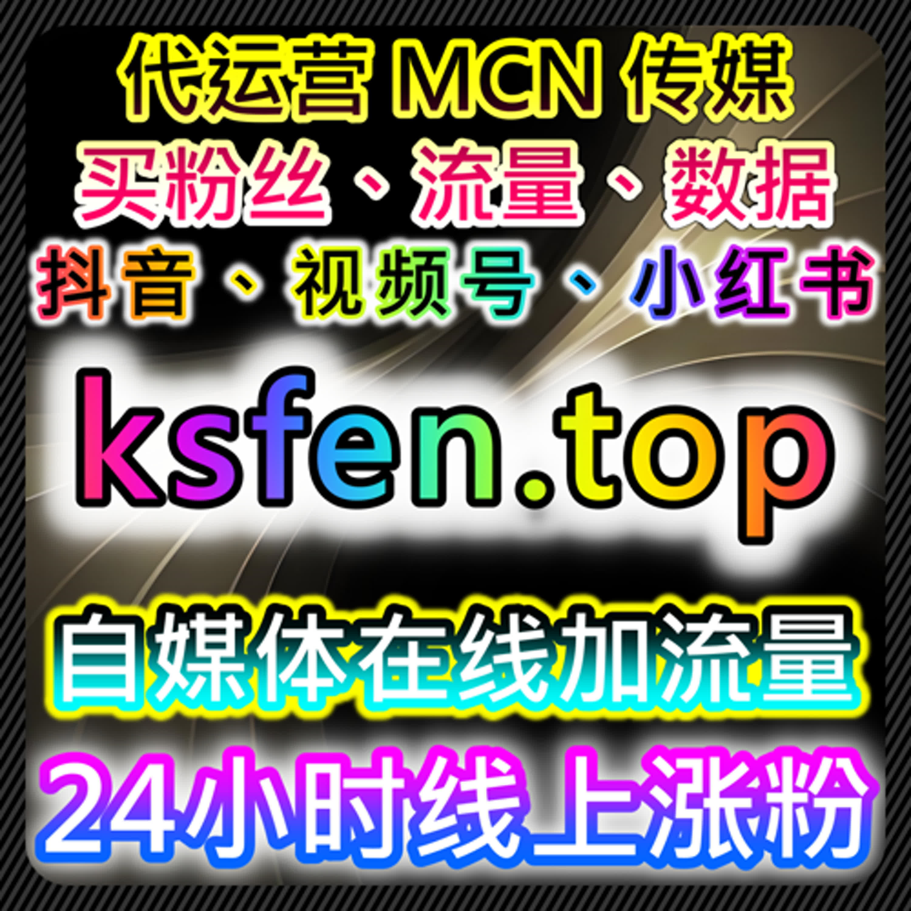 资讯阅读曝光优化与数据协同下的多平台流量提升策略 episode artwork