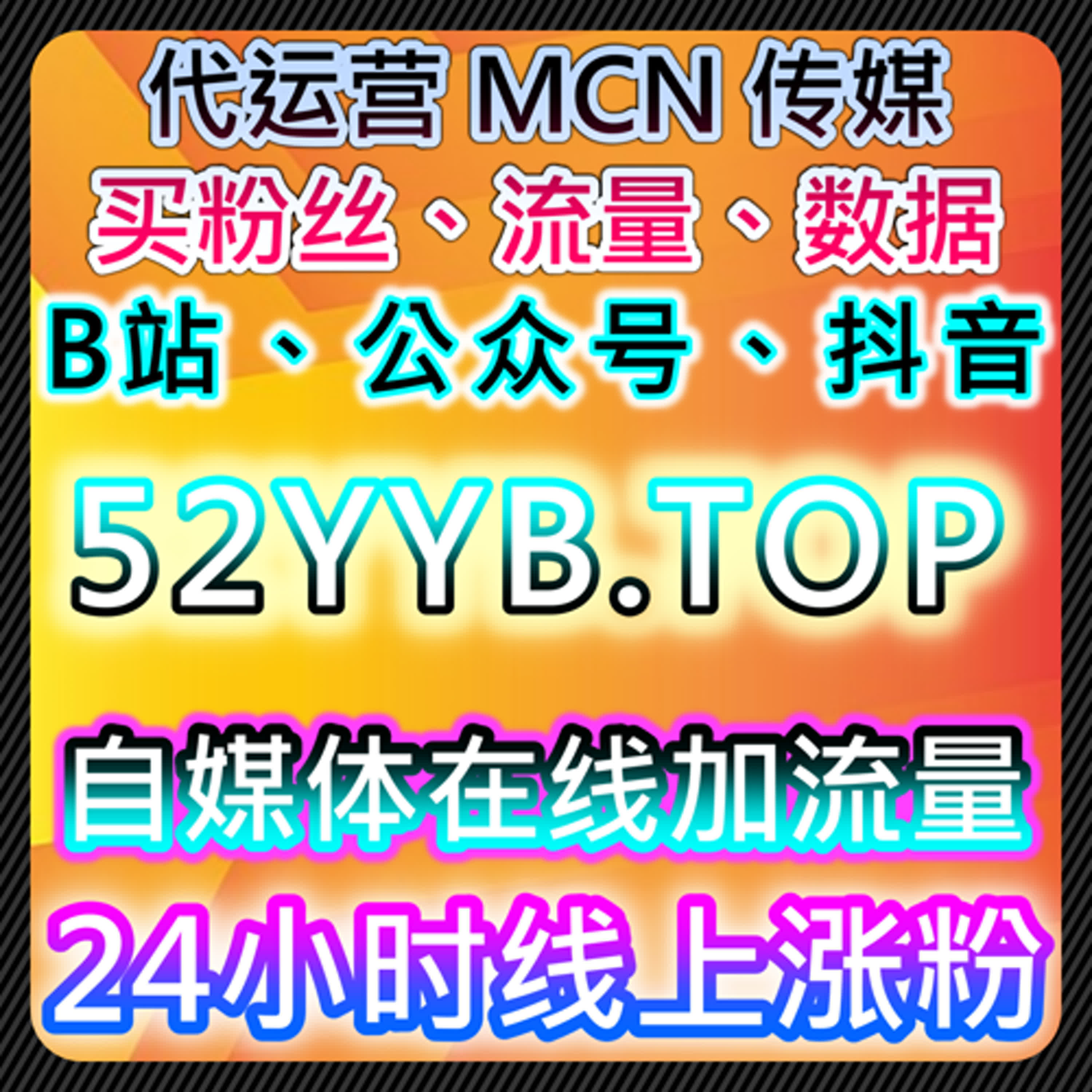B站直播与动态互动协同下的粉丝活跃与流量提升方案 episode artwork