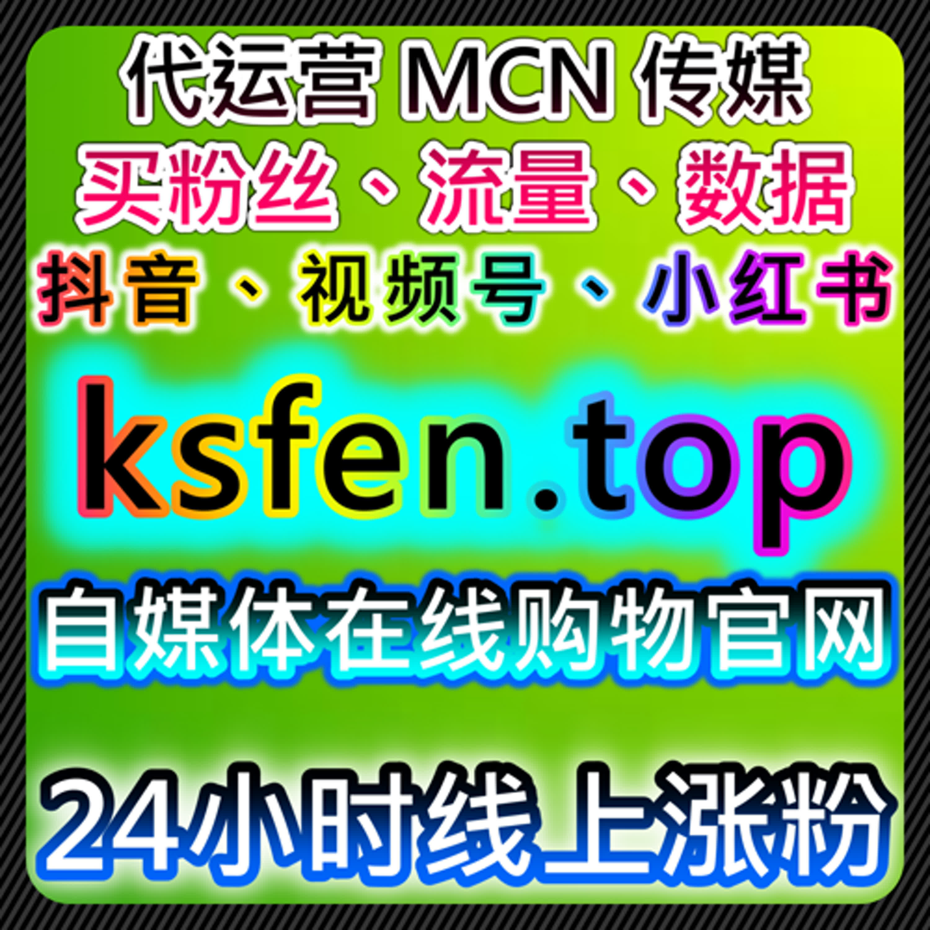 百视TV与美拍播放协同下的多平台视频流量提升与粉丝活跃策略