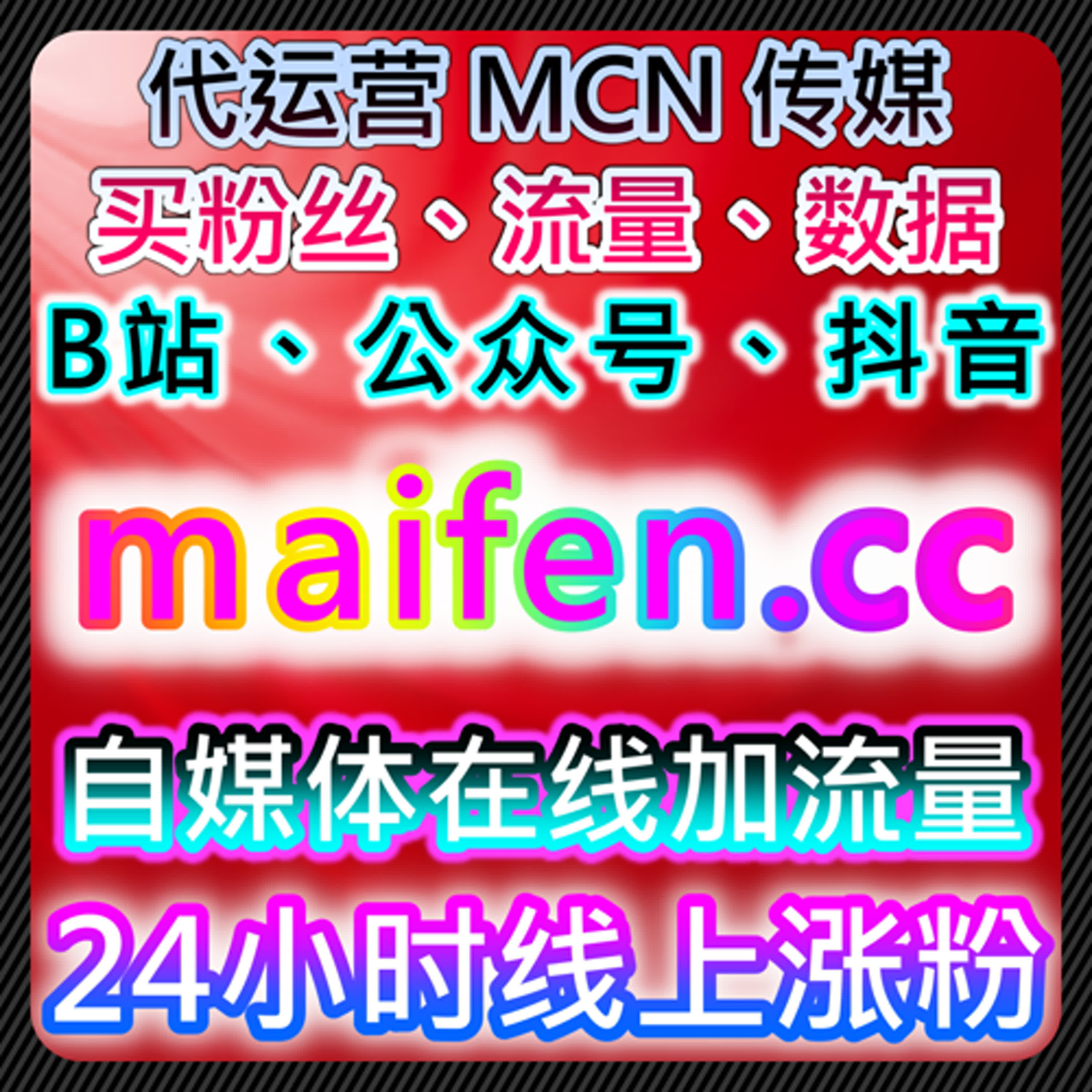 B站视频在看与动态浏览协同下的视频内容流量提升策略