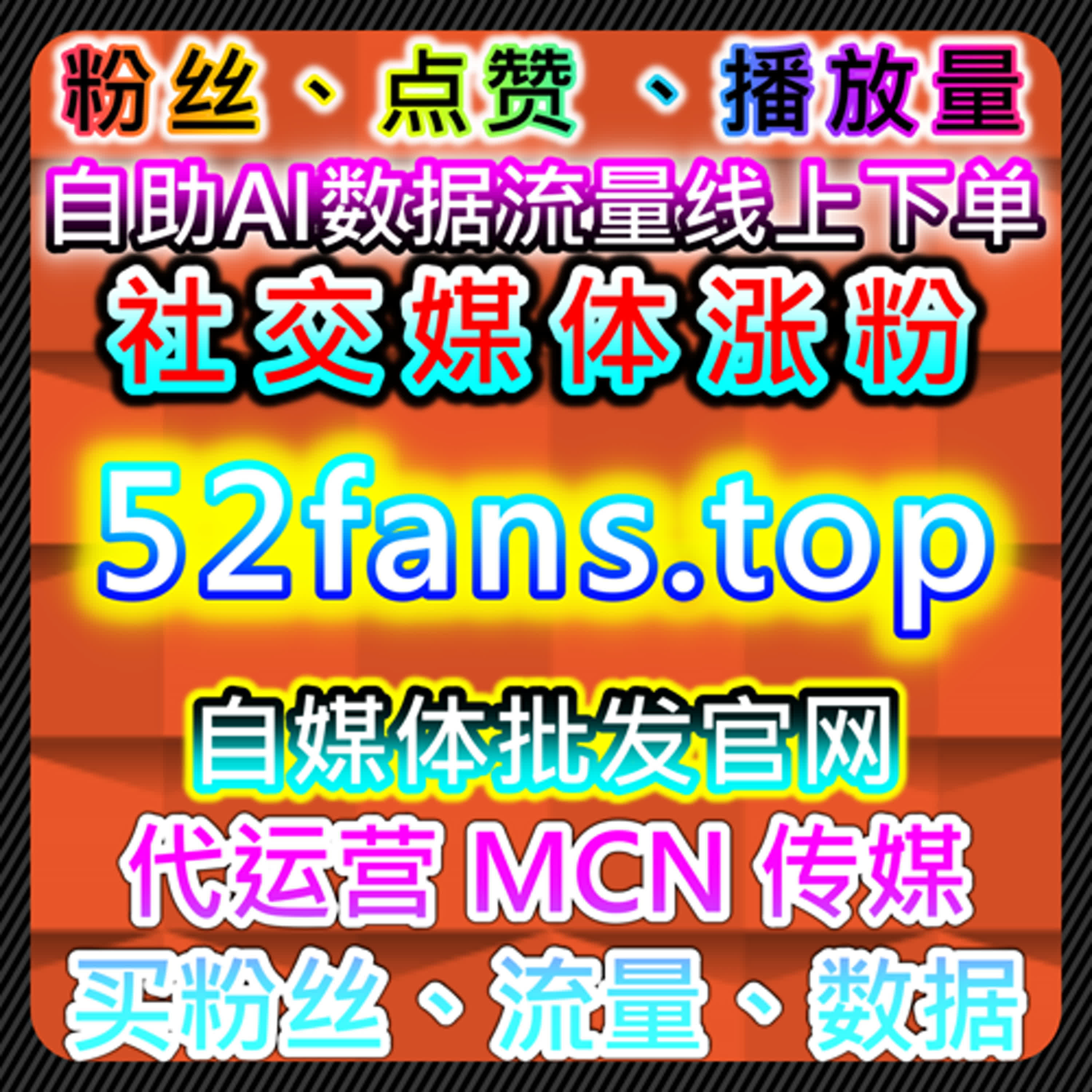 微信公众号阅读与粉丝活跃协同下的内容流量提升与曝光优化方案