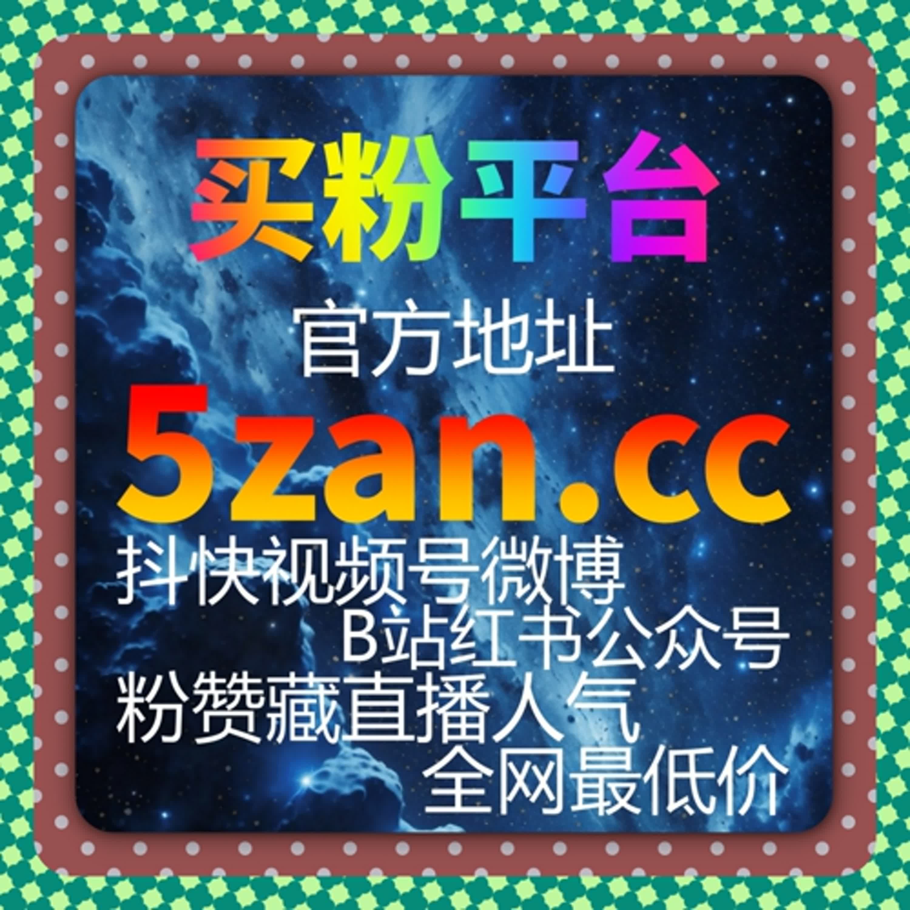 微博话题讨论互动原创量优化策略自动化平台在线全自动下单流量提升 episode artwork