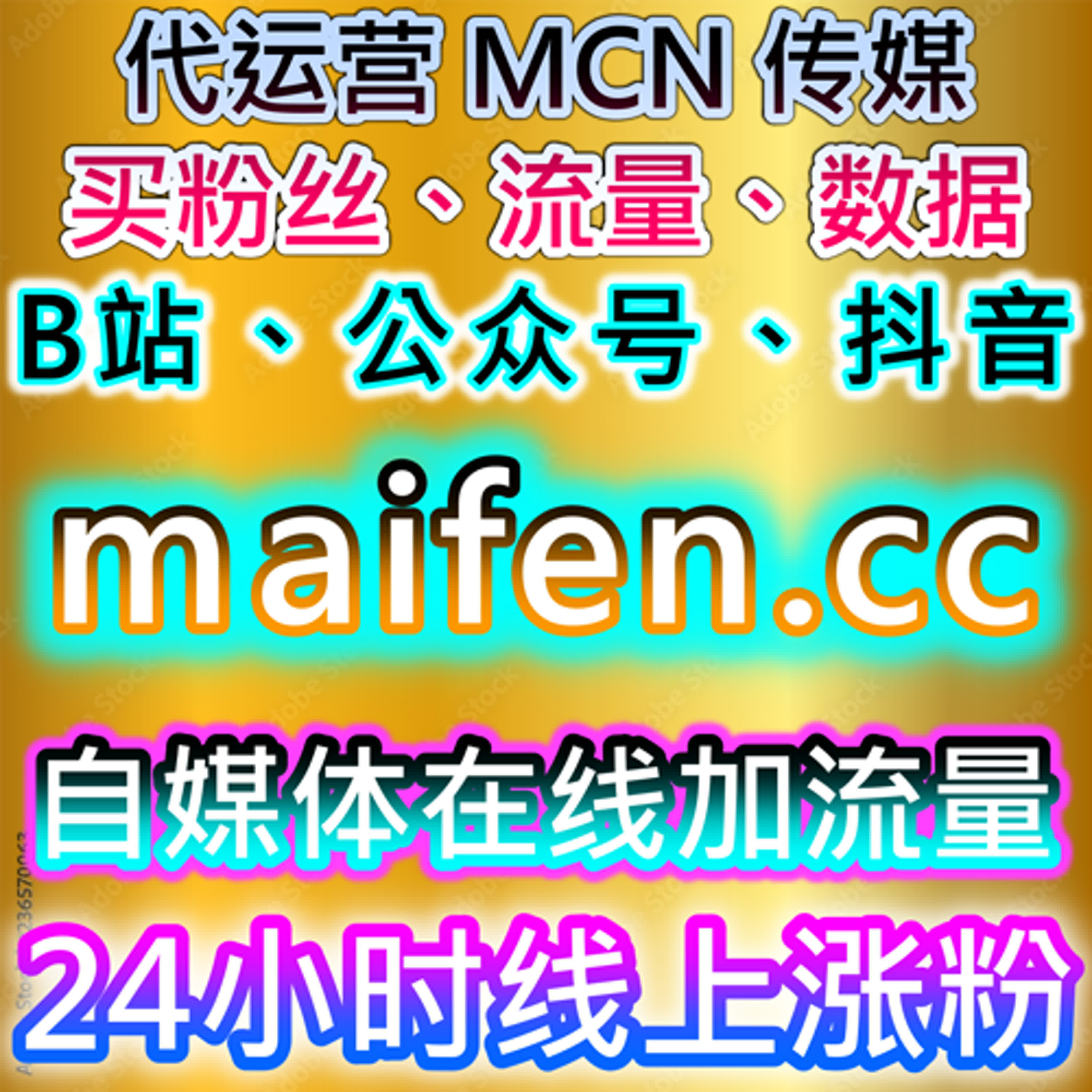 通过自动化平台优化运营，提升视频平台流量和互动性