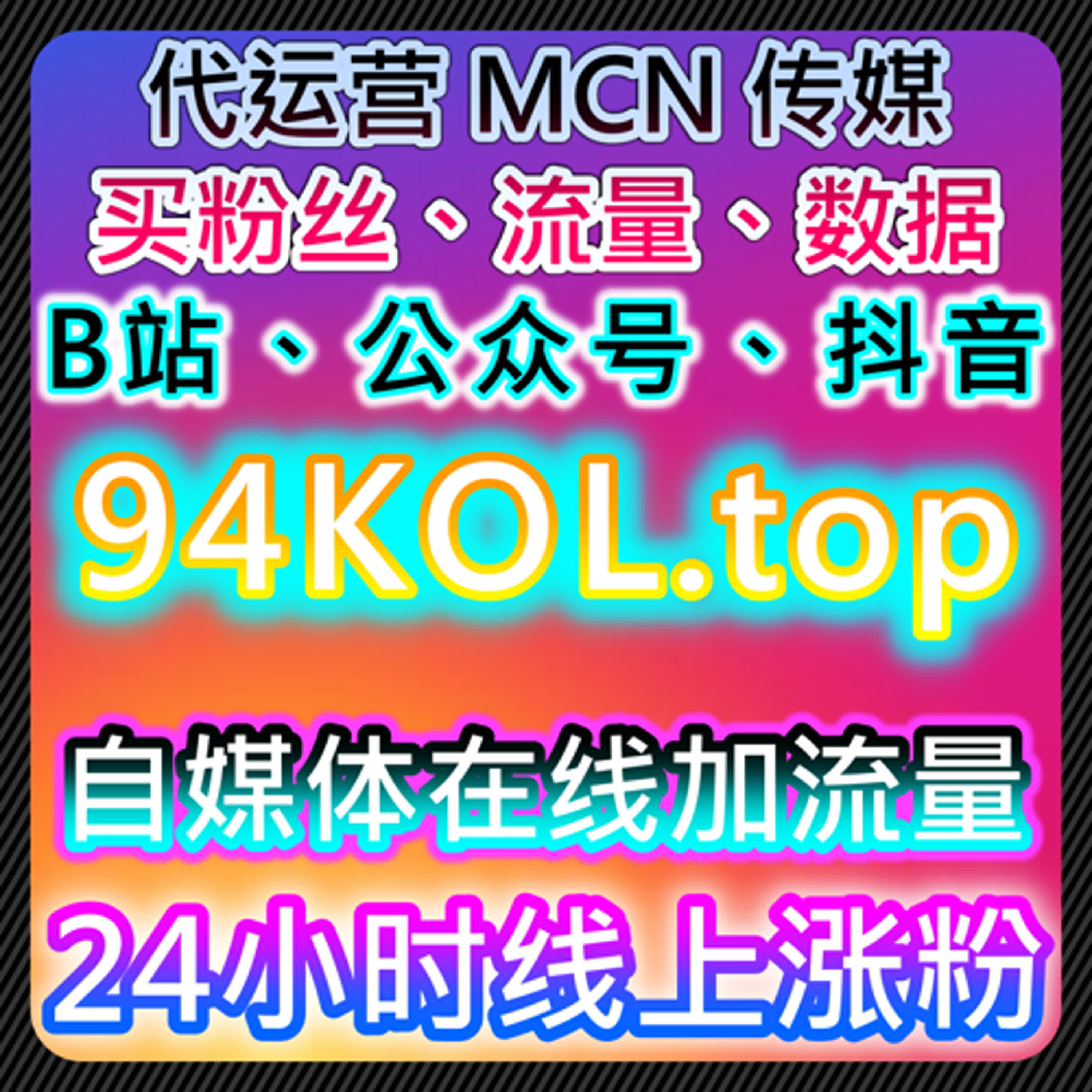 通过在线全自动下单系统提升用户体验，加速电商平台流量增长