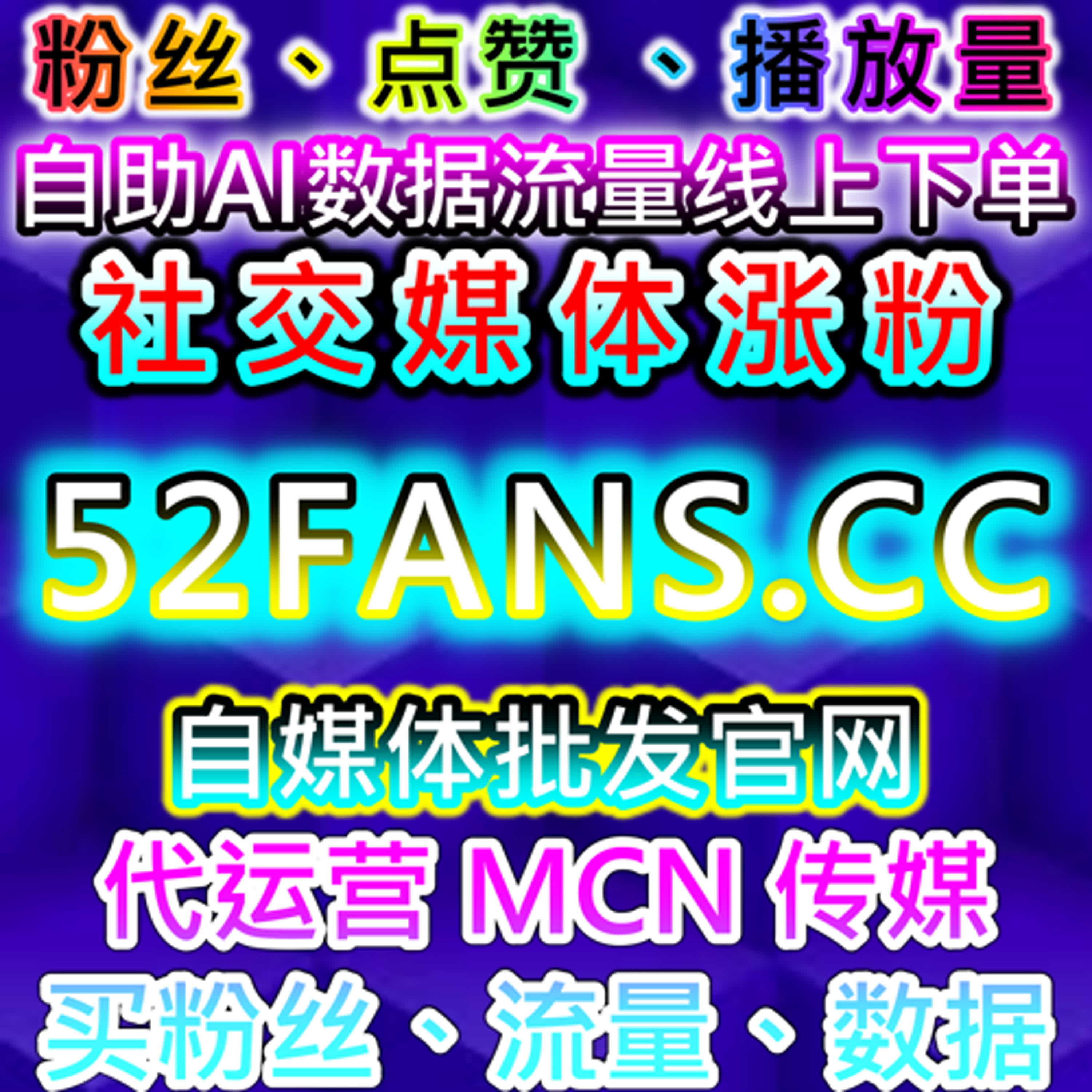 借助自动化平台提升流量，快速提升小红书和微博互动量 episode artwork
